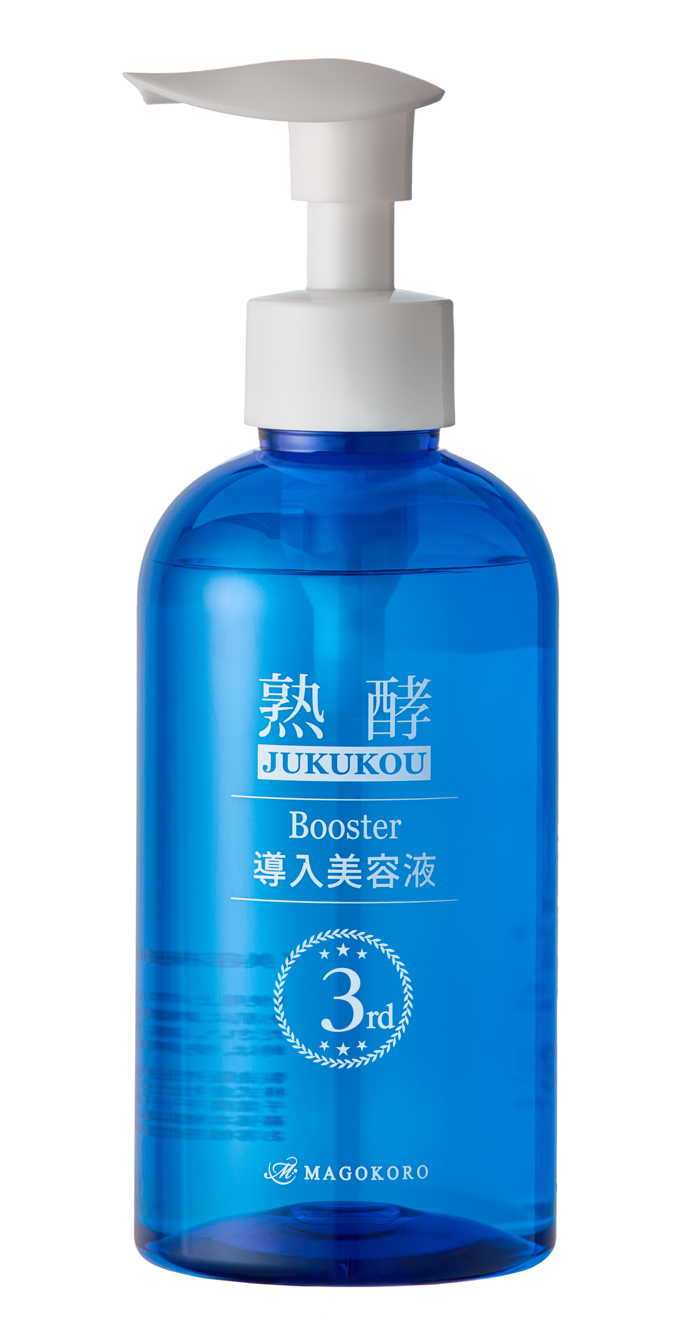 ふきとりも、美容液も、同じ200ml。熟酵ブースターが3代目へ