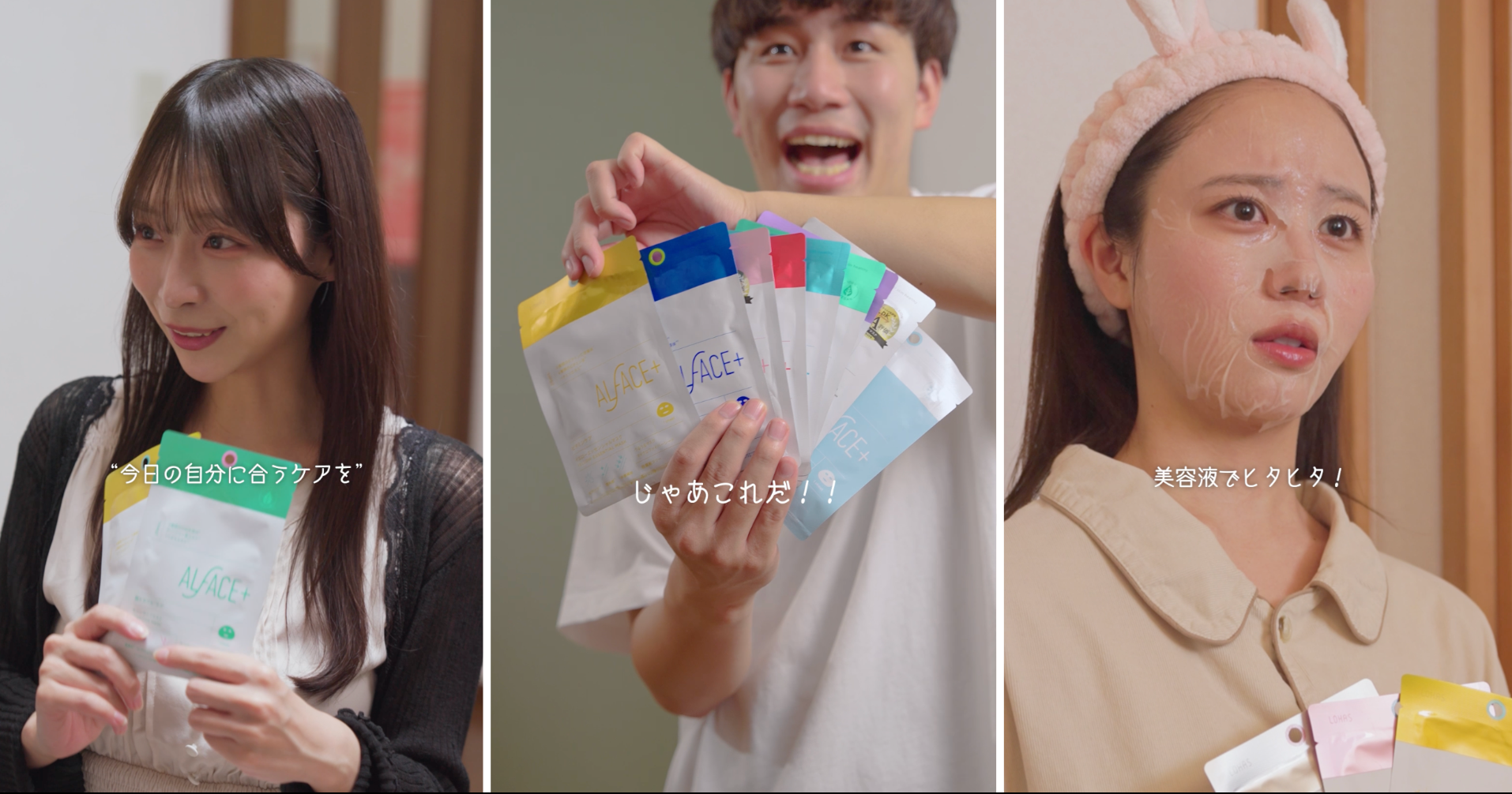 スキンケアの悩みを、ショートドラマで「自分事」に。ALFACE+がTikTok Shopへ