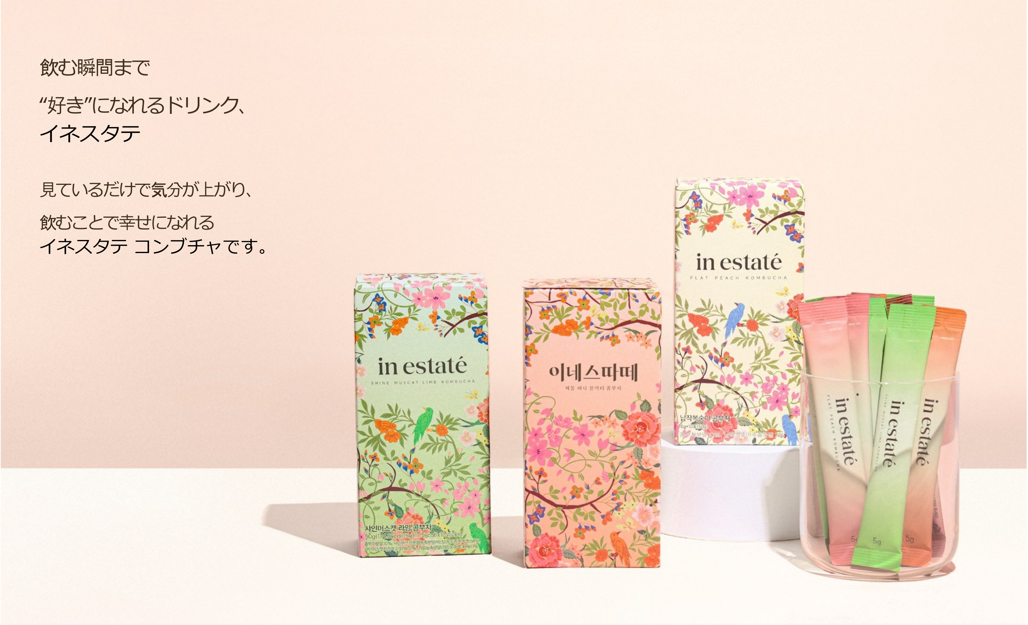 コーヒーの代わりに、夏の一杯。in estatéがロフトで販売開始