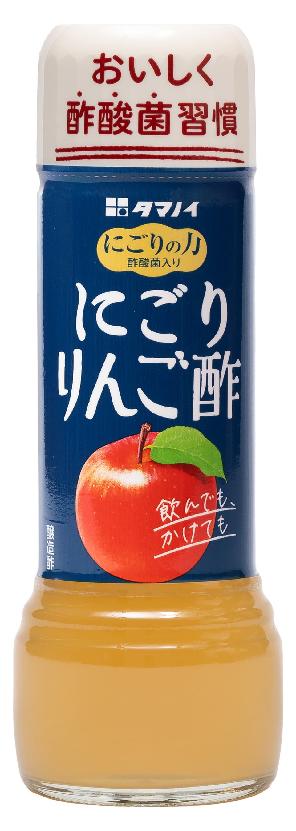 278円の小瓶で、酢酸菌入りにごり酢デビュー