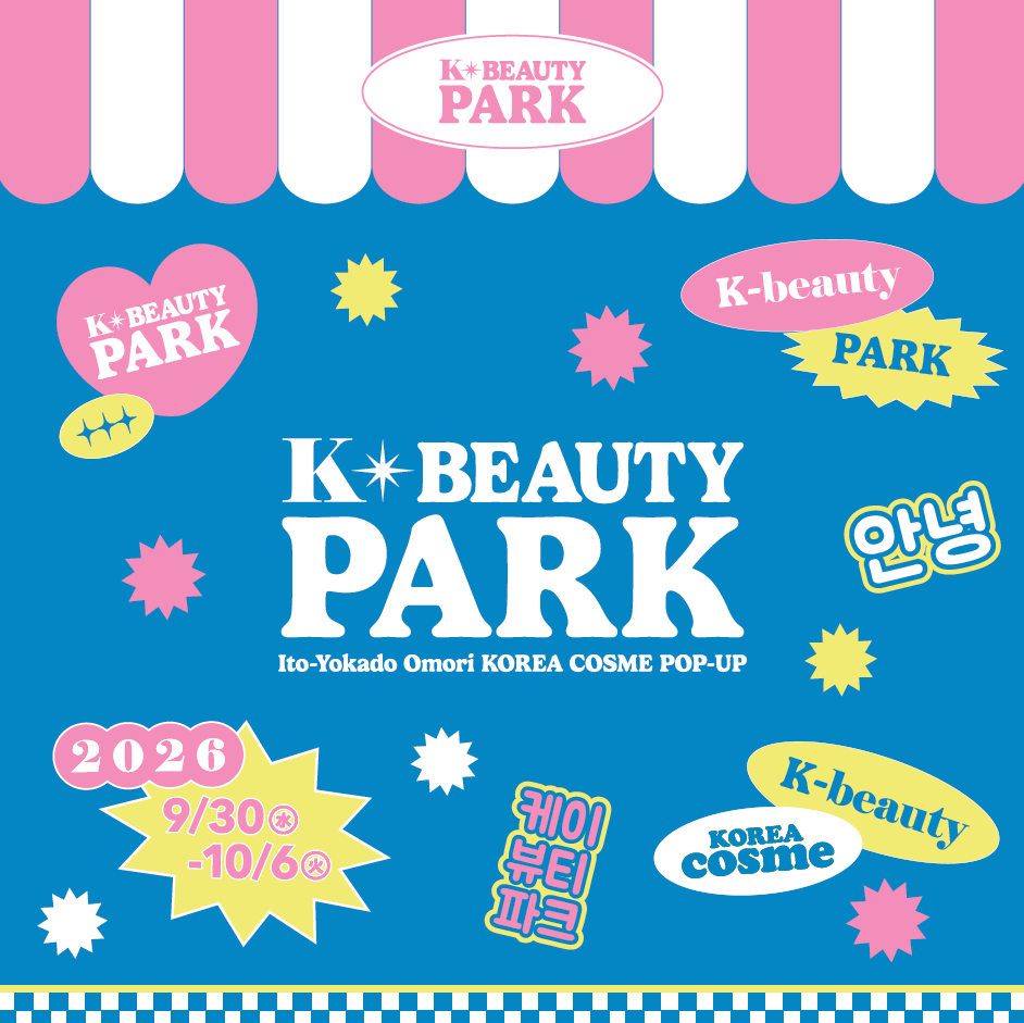 大森のヨーカドーに、韓国コスメの公園が7日間だけ開く