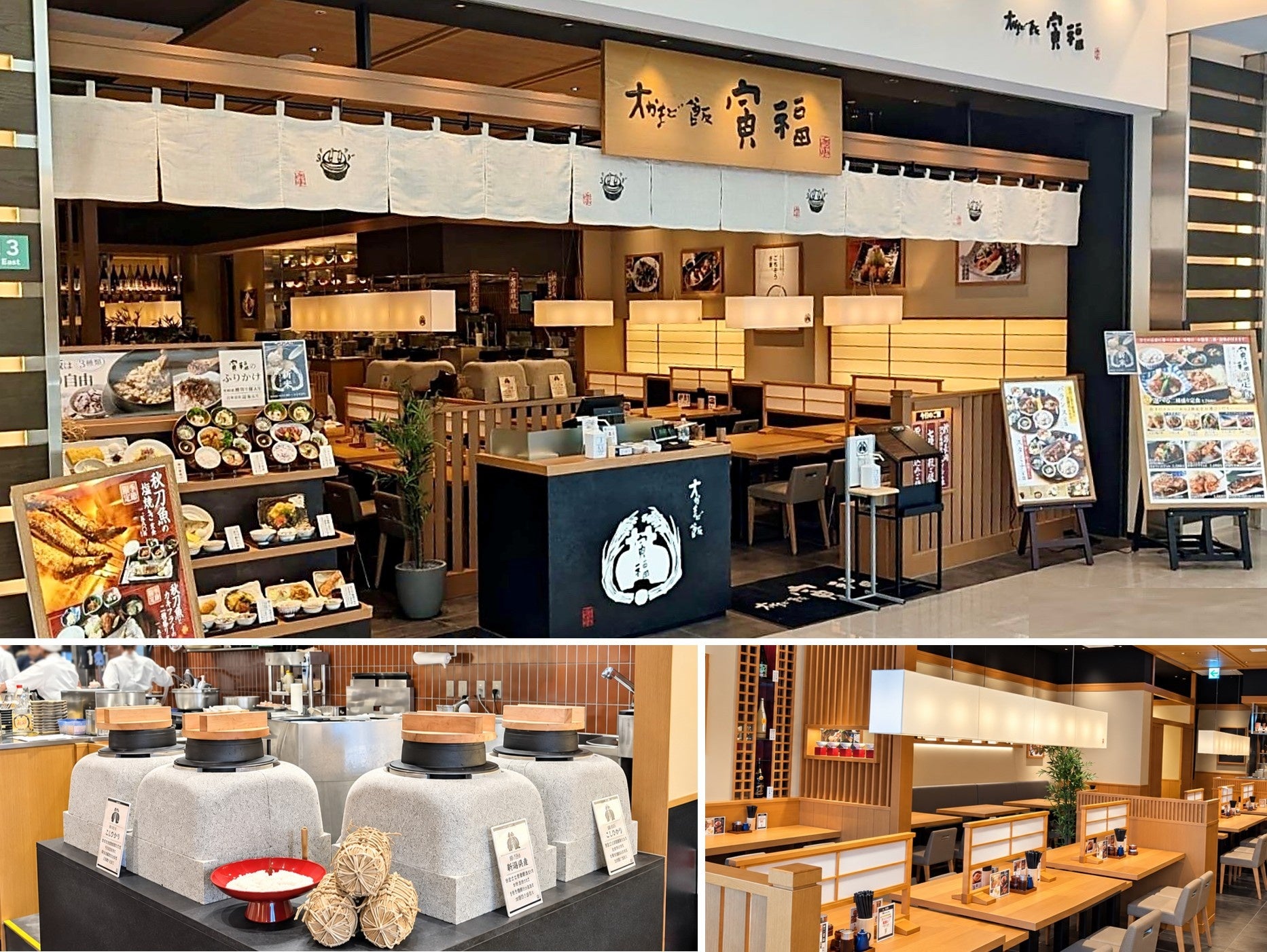 ラゾーナ川崎に寅福、新米と栗ごはんがおかわり自由