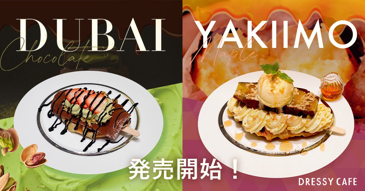 DRESSY CAFEの秋クロッフル、ドバイチョコともち、焼き芋メープル