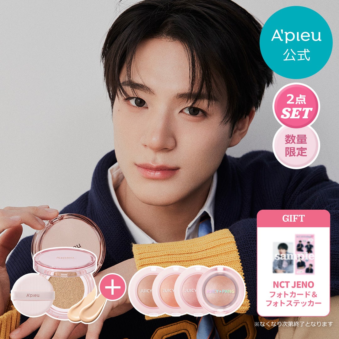 NCT JENOのカード付き。アピュー限定メイクセット