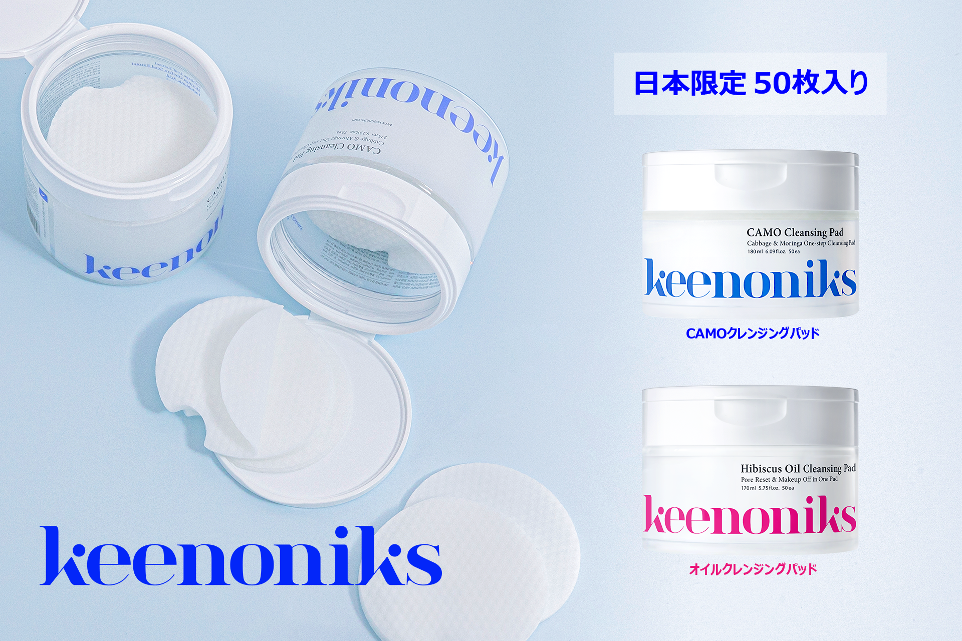 濃いメイク用にオイルイン。キノニクスの新パッド