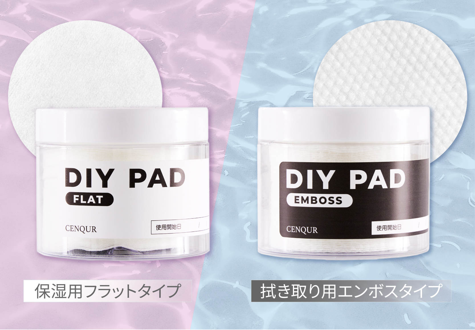 お気に入り化粧水で作る、自分だけのトナーパッド