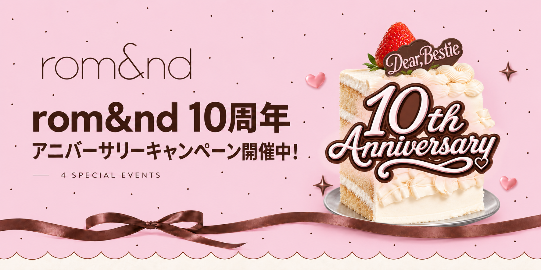 Bestieへ、10年分のお礼。rom&ndのDear Bestieが動き出す
