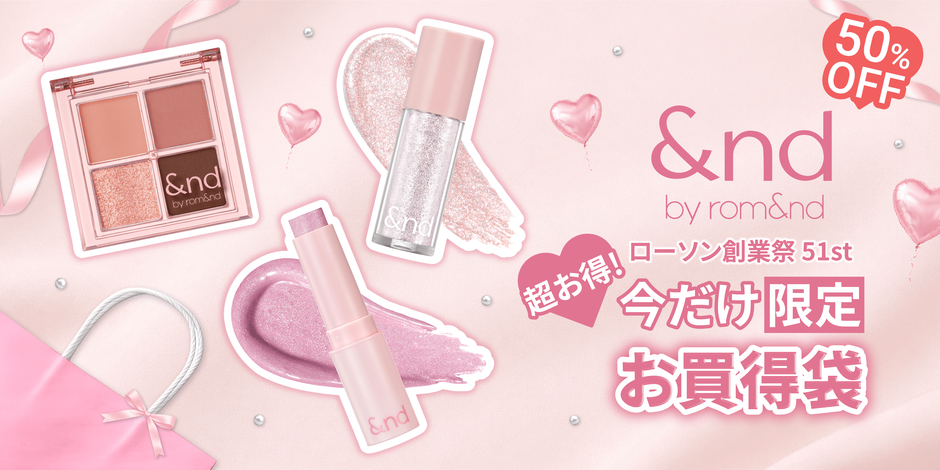 ローソンで半額級。&nd by rom&ndのお買得袋