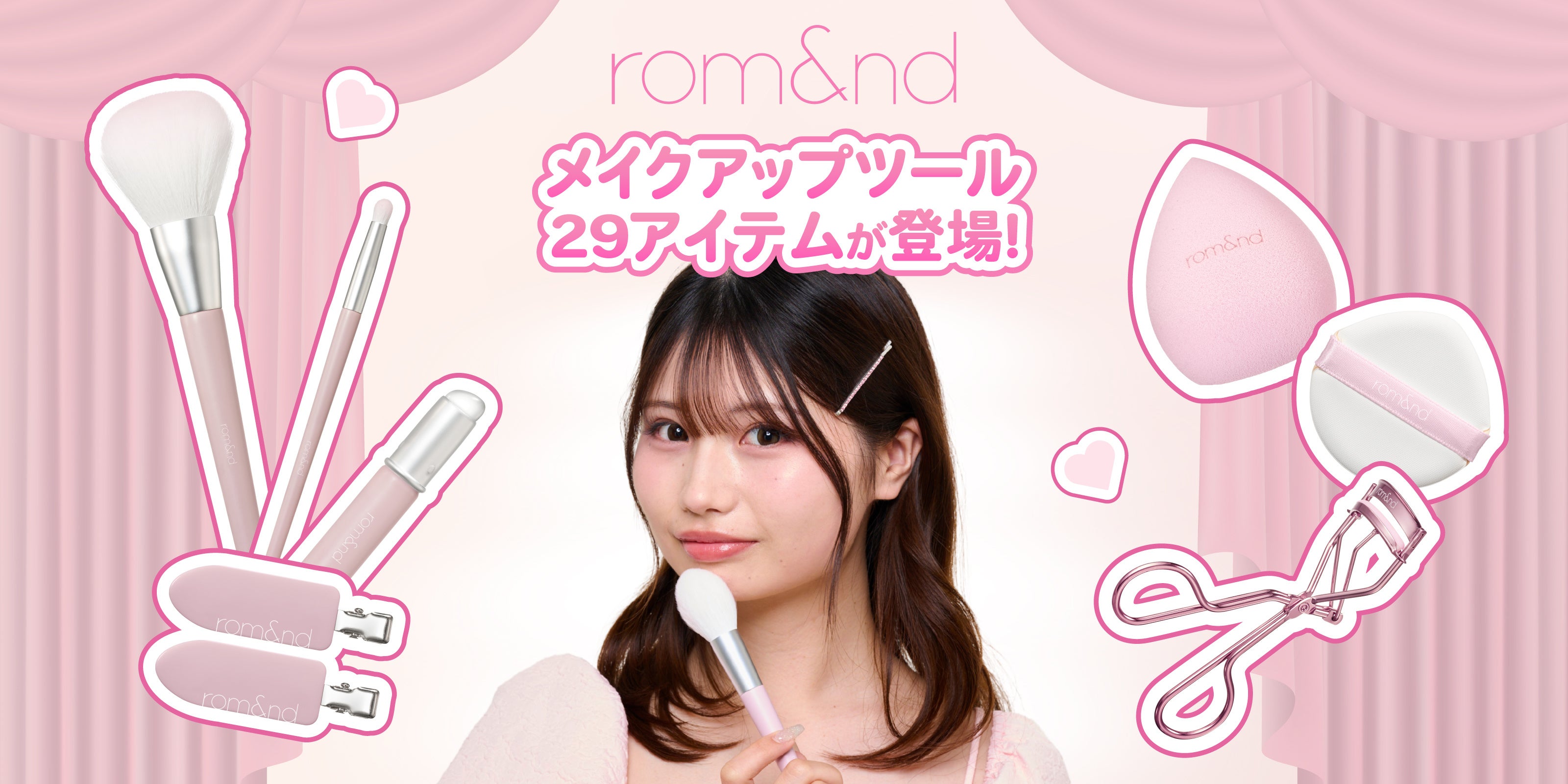 日本だけ。rom&ndのメイクアップツール全29点がドンキへ