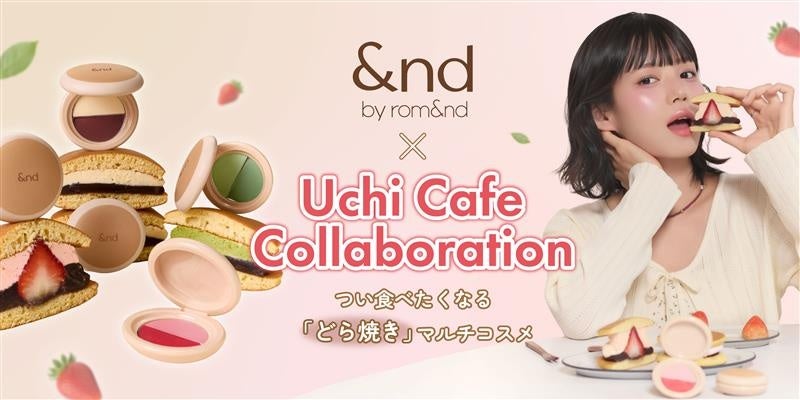 どらもっち発想のマルチコスメ。&ndがローソンに並ぶ