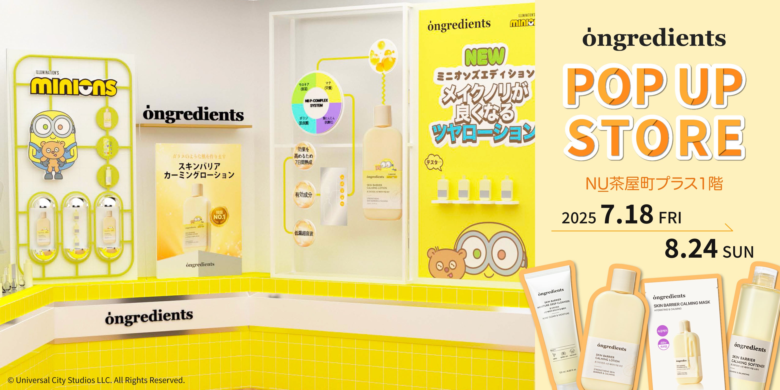 ツヤ肌ローションが大阪へ。ongredients POP UP開幕