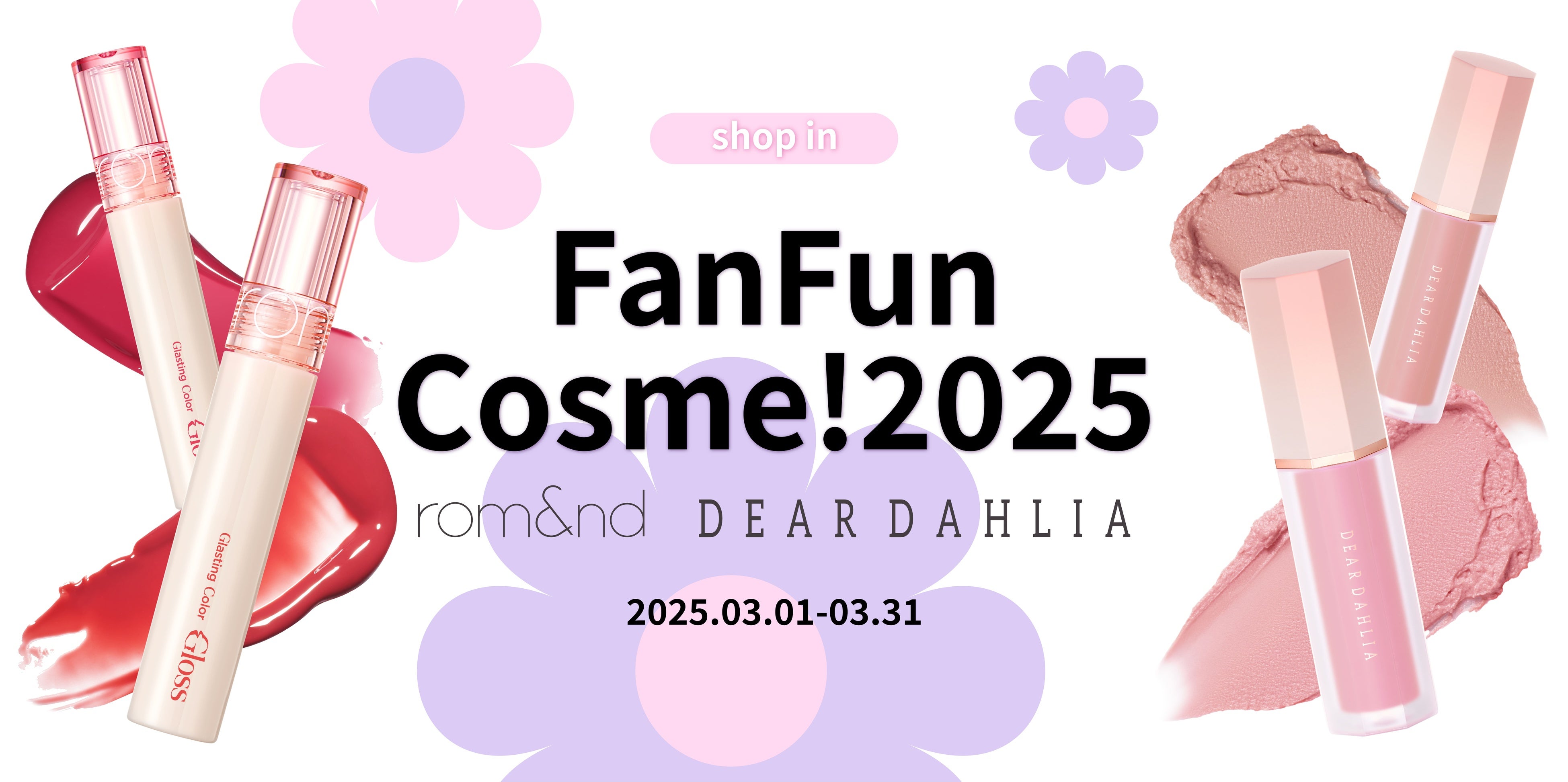 shop inで春色が咲く。rom&ndとDEAR DAHLIAの限定1か月