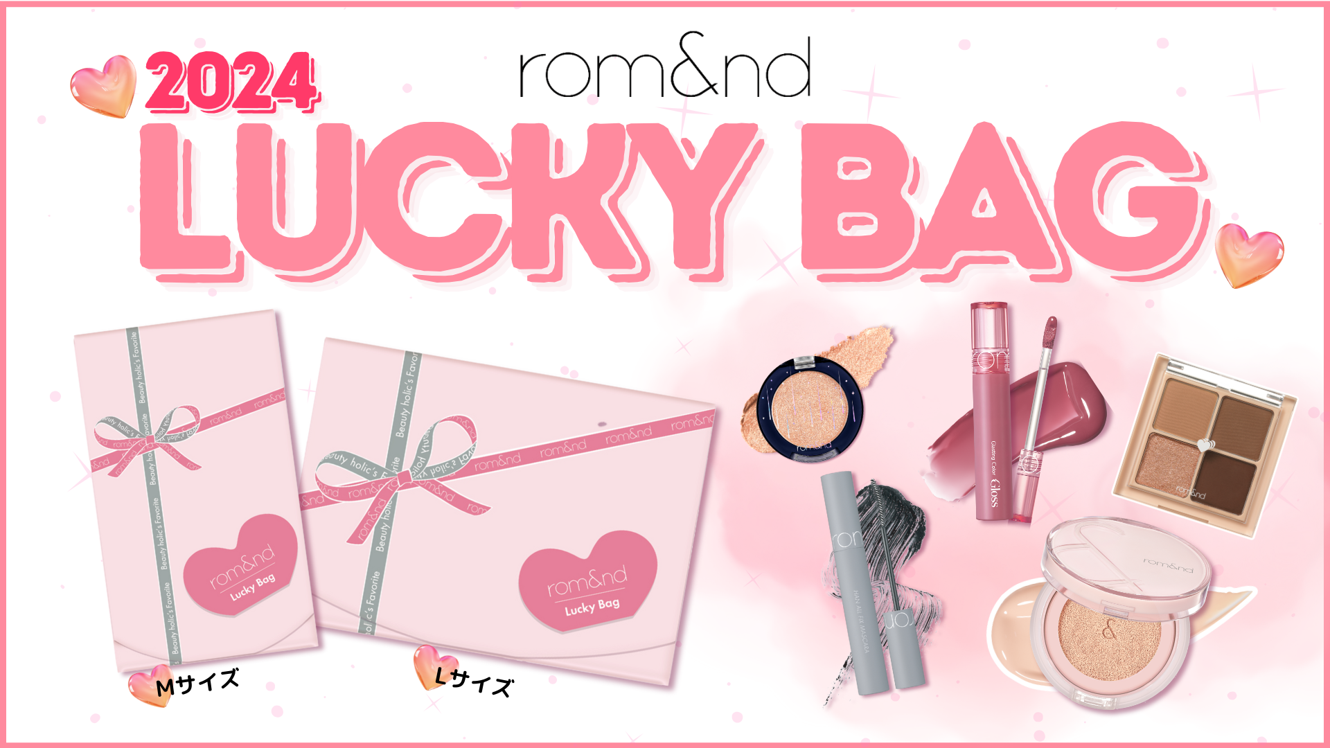 最大62%OFF。rom&ndのLUCKY BAGでメイク一式を一気に