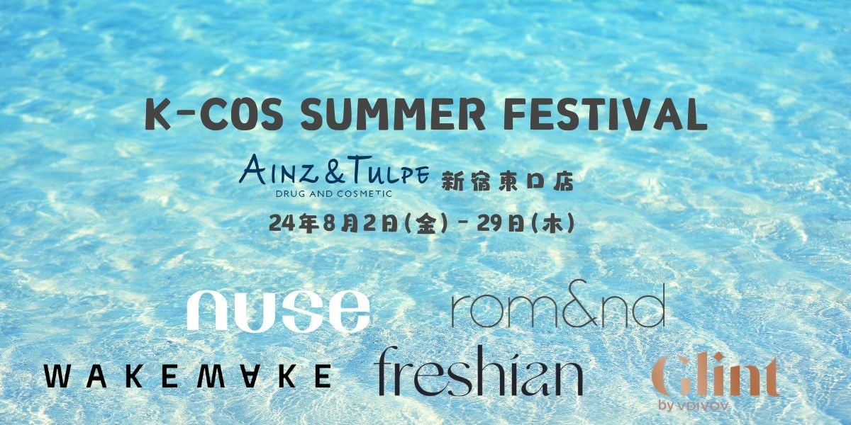 新宿東口で釣る夏。K-COS SUMMER FESTIVAL