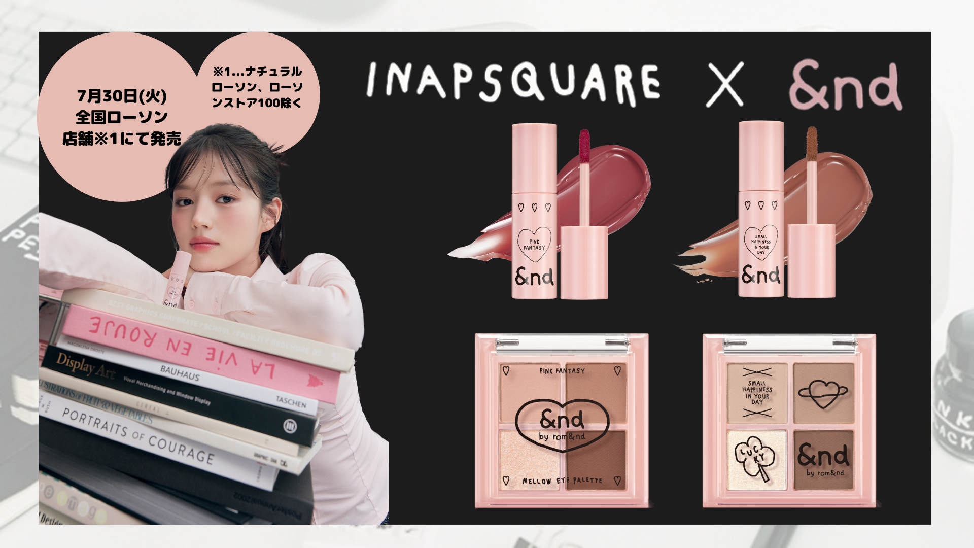 ローソンのリップに落書き。&nd×INAPSQUAREが並ぶ