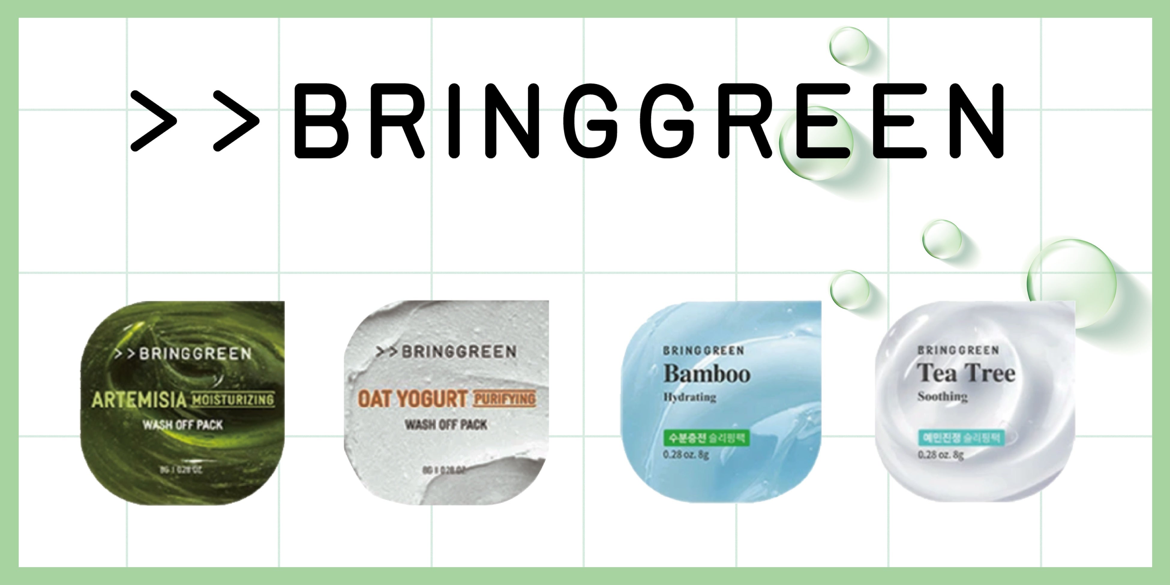 ドンキの小球パック。BRINGGREENが悩み別に4球