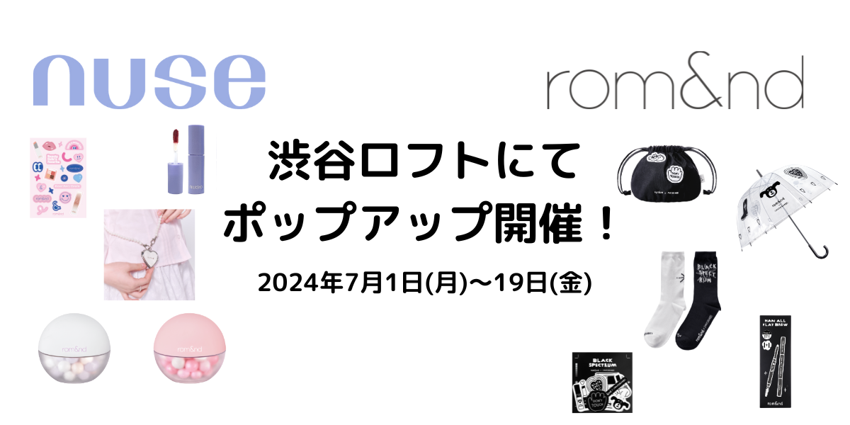 渋谷ロフトが二幕。rom&ndのPOPUPはnuseから黒へ