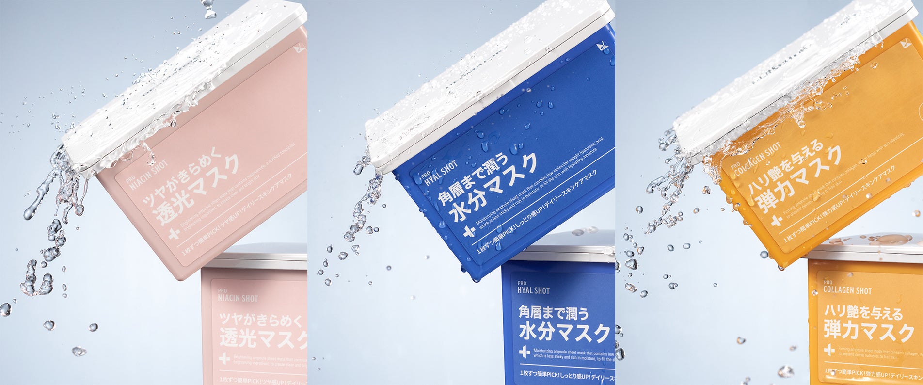 毎日1枚の水光習慣。ダーマトリー30デイズマスク3種