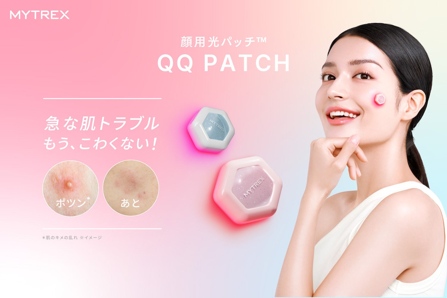 貼るだけでLED。MYTREXの光パッチ™「QQ PATCH」