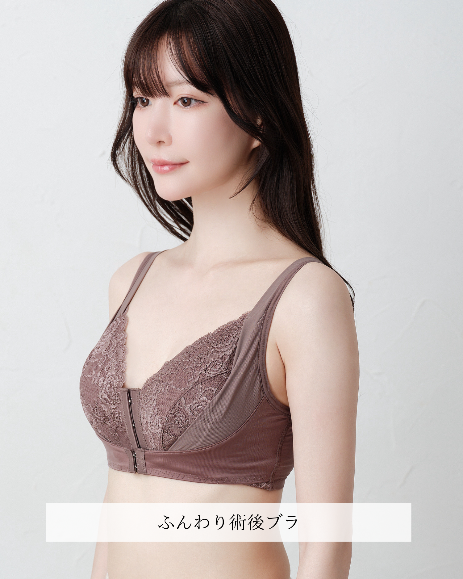 術後から日常まで。ふんわり術後ブラ発売