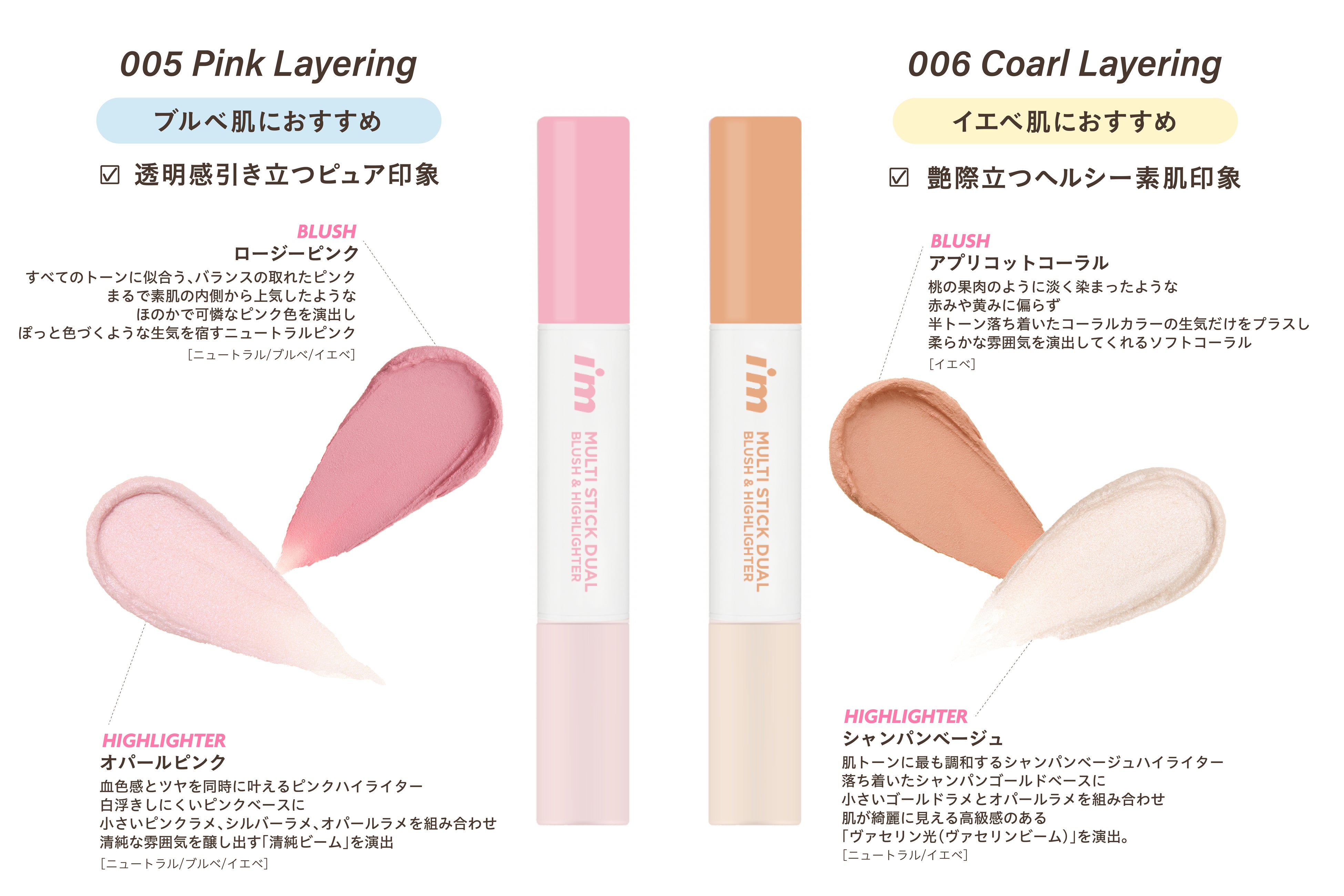 チーク＆ハイライター