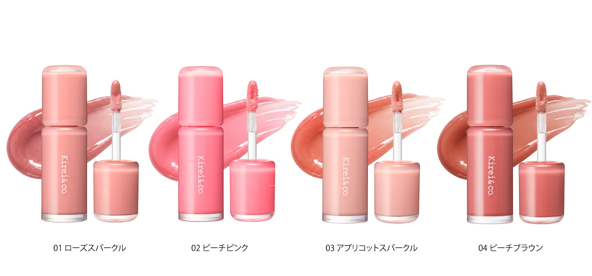 キレイアンドコー ちゅるリップ