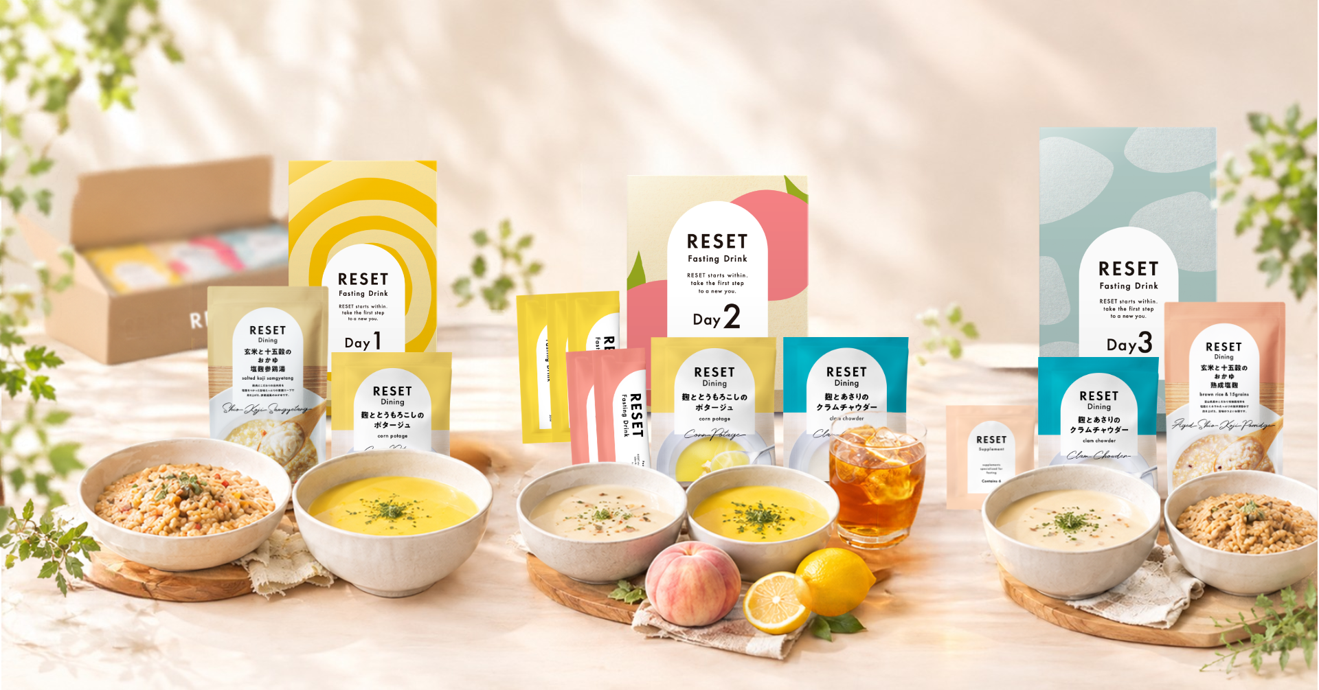 3日間のファスティングをわかりやすく、「RESET BOX」がリニューアル