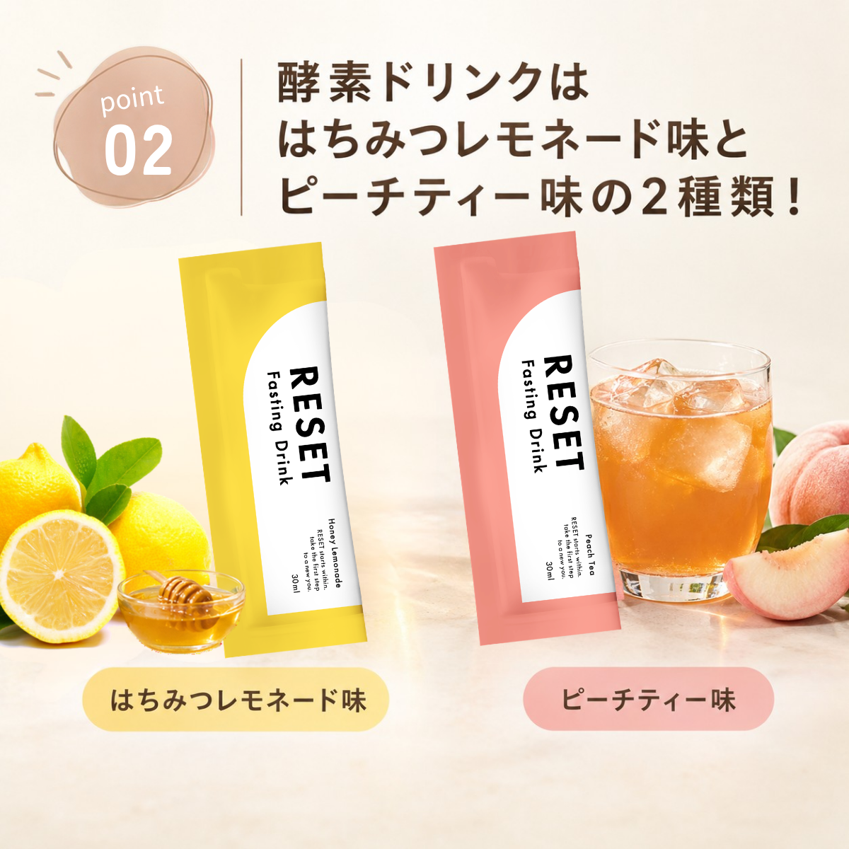 酵素ドリンク はちみつレモネード味