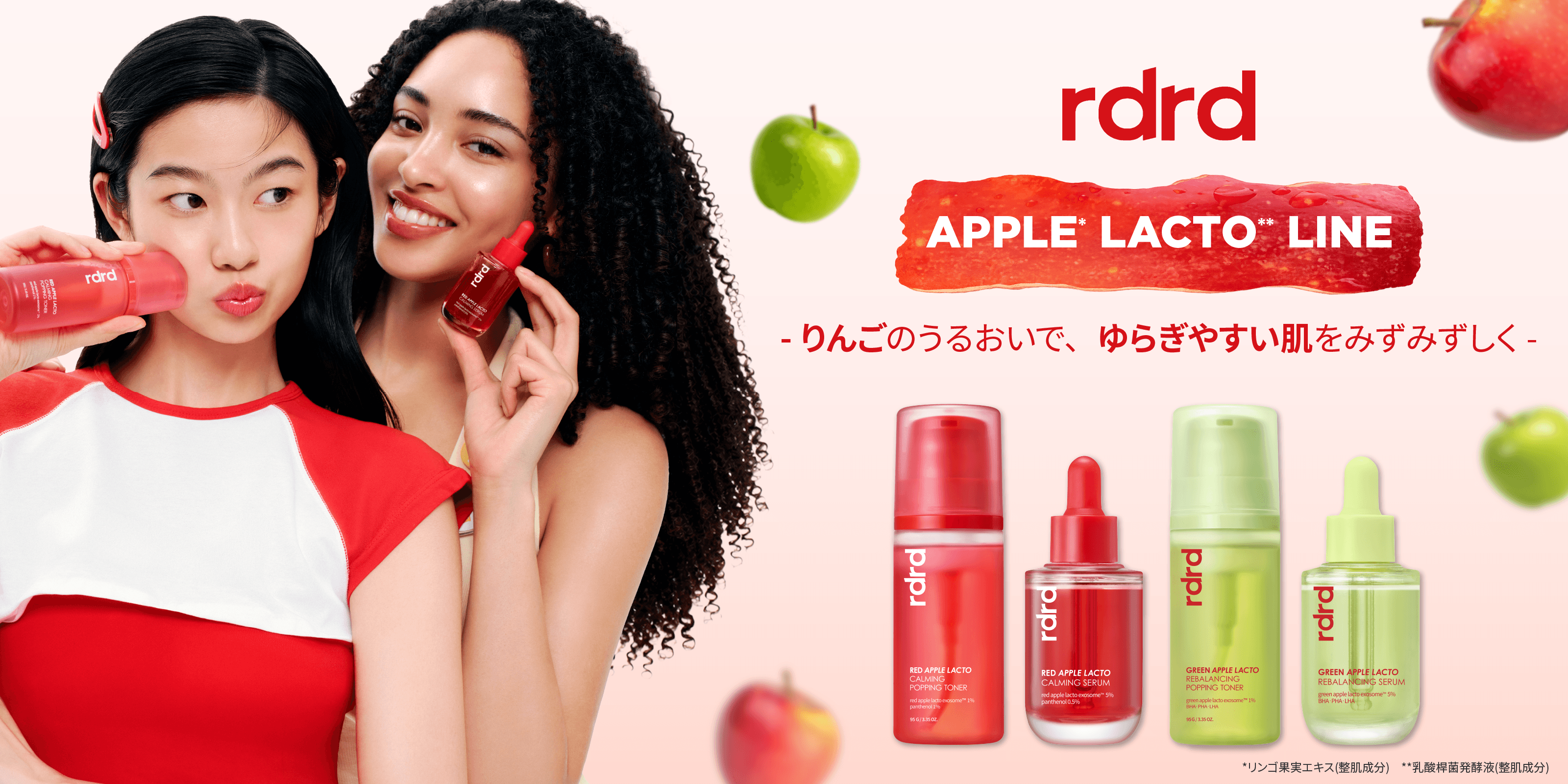 rom&ndのスキンケアブランドrdrd、アップルラクトシリーズ4品が日本上陸