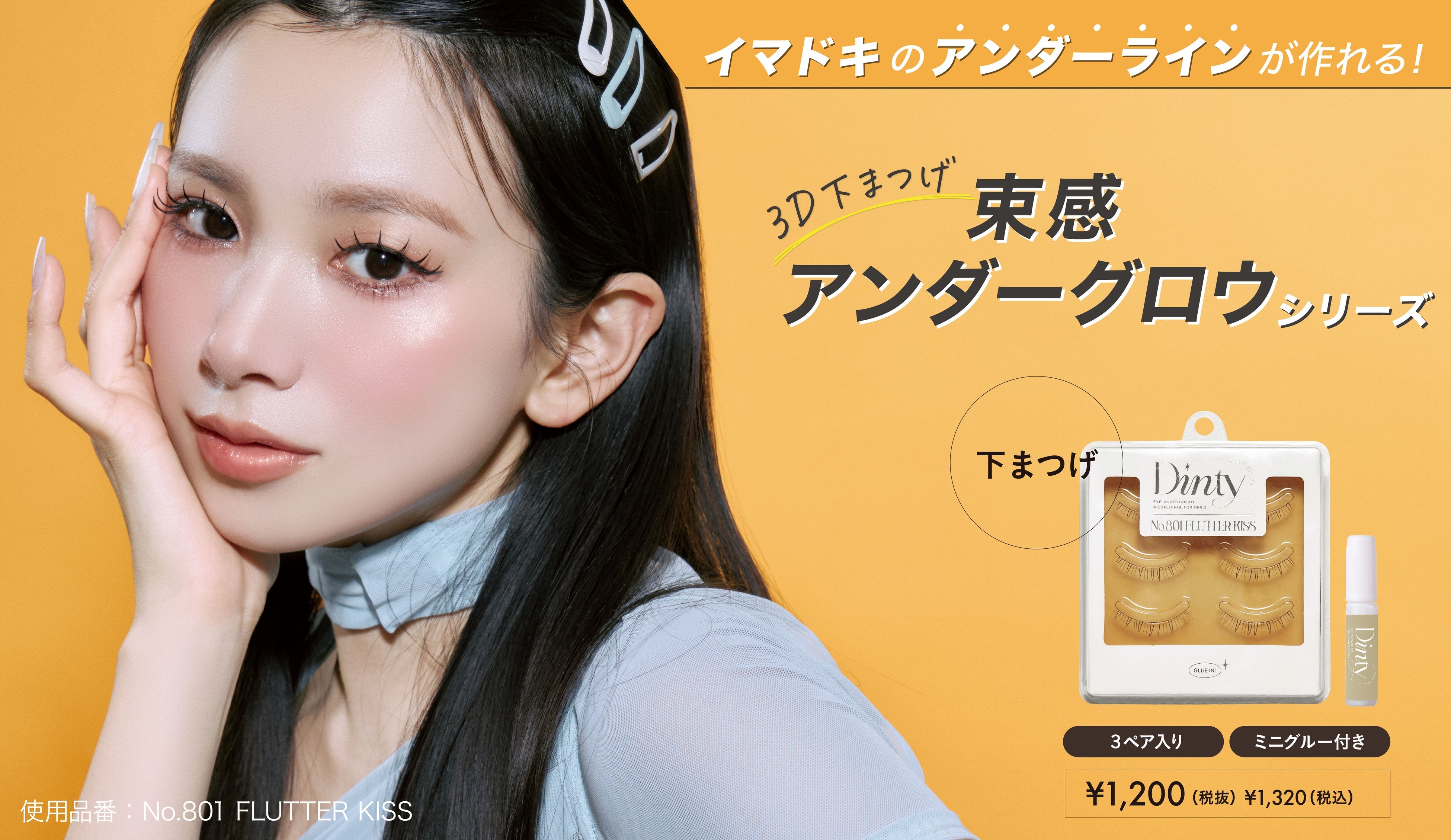束感アンダーグロウシリーズ
