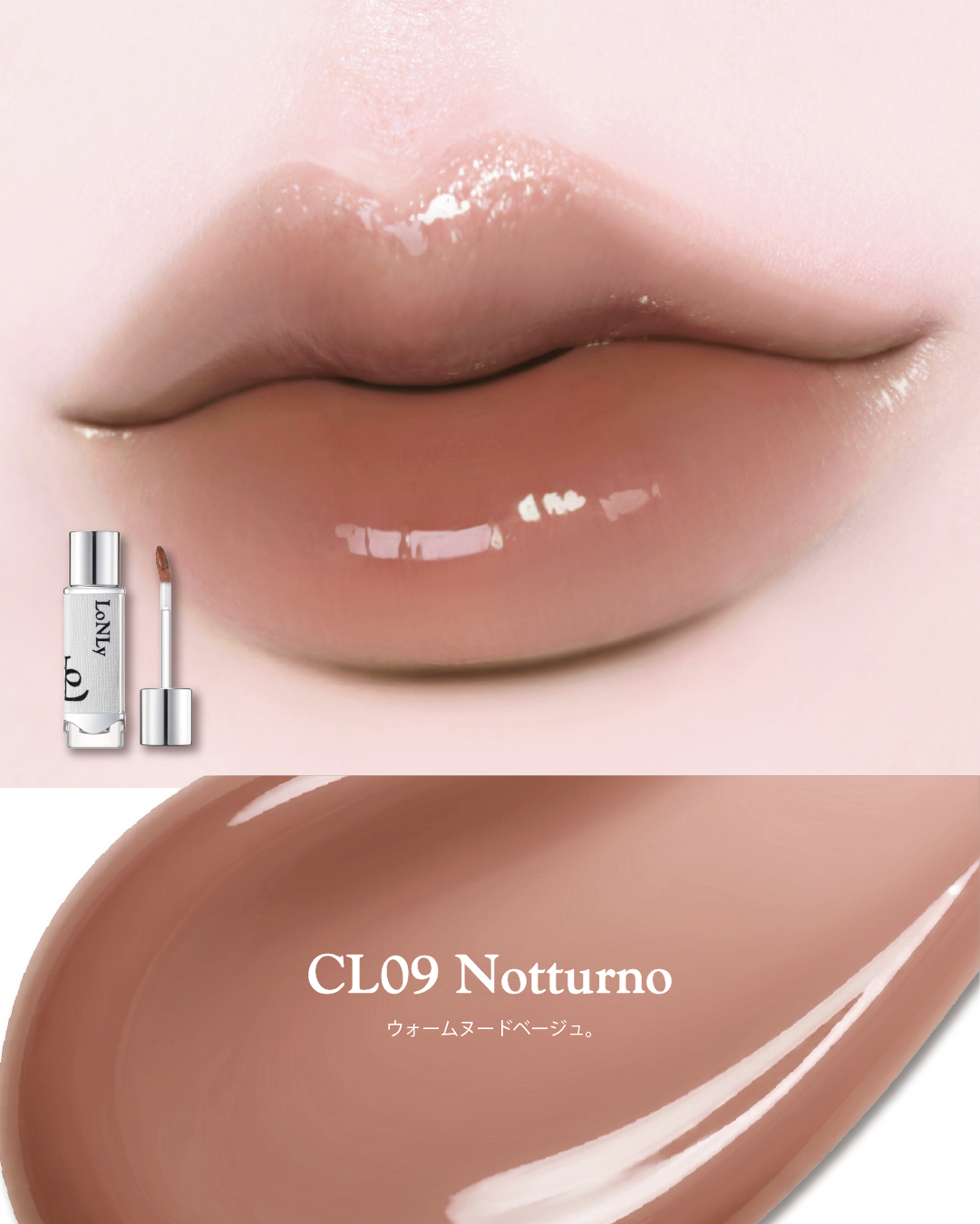 CL09 Notturno(ノットゥルノ)