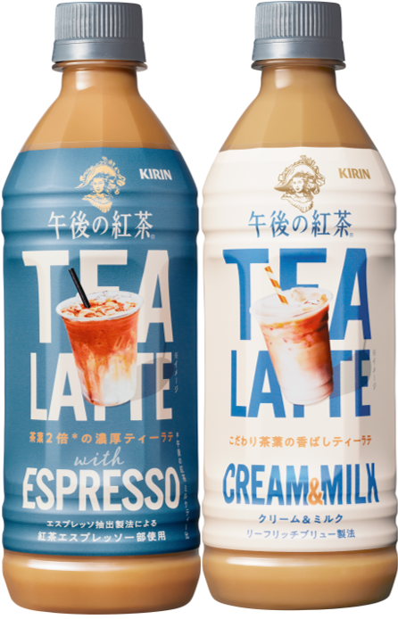 「キリン 午後の紅茶 TEA LATTE」2品と、ボトルが当たるキャンペーン
