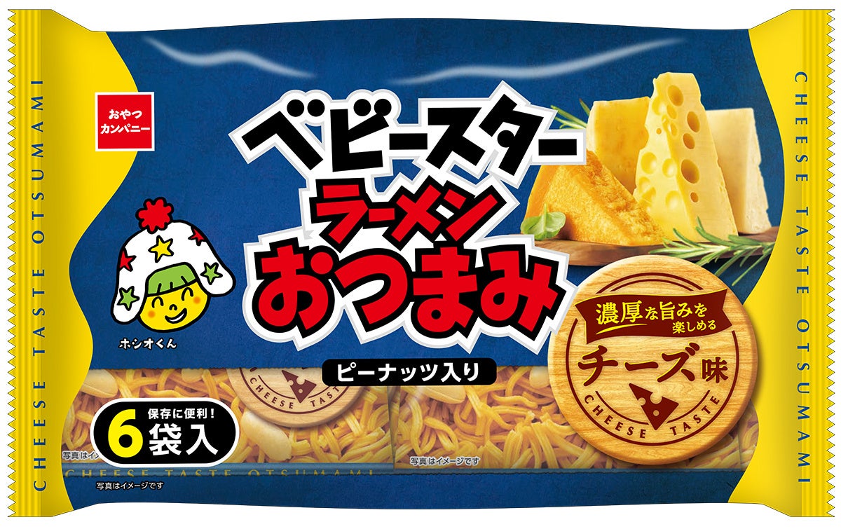 ベビースターラーメンおつまみ(チーズ味)6袋入