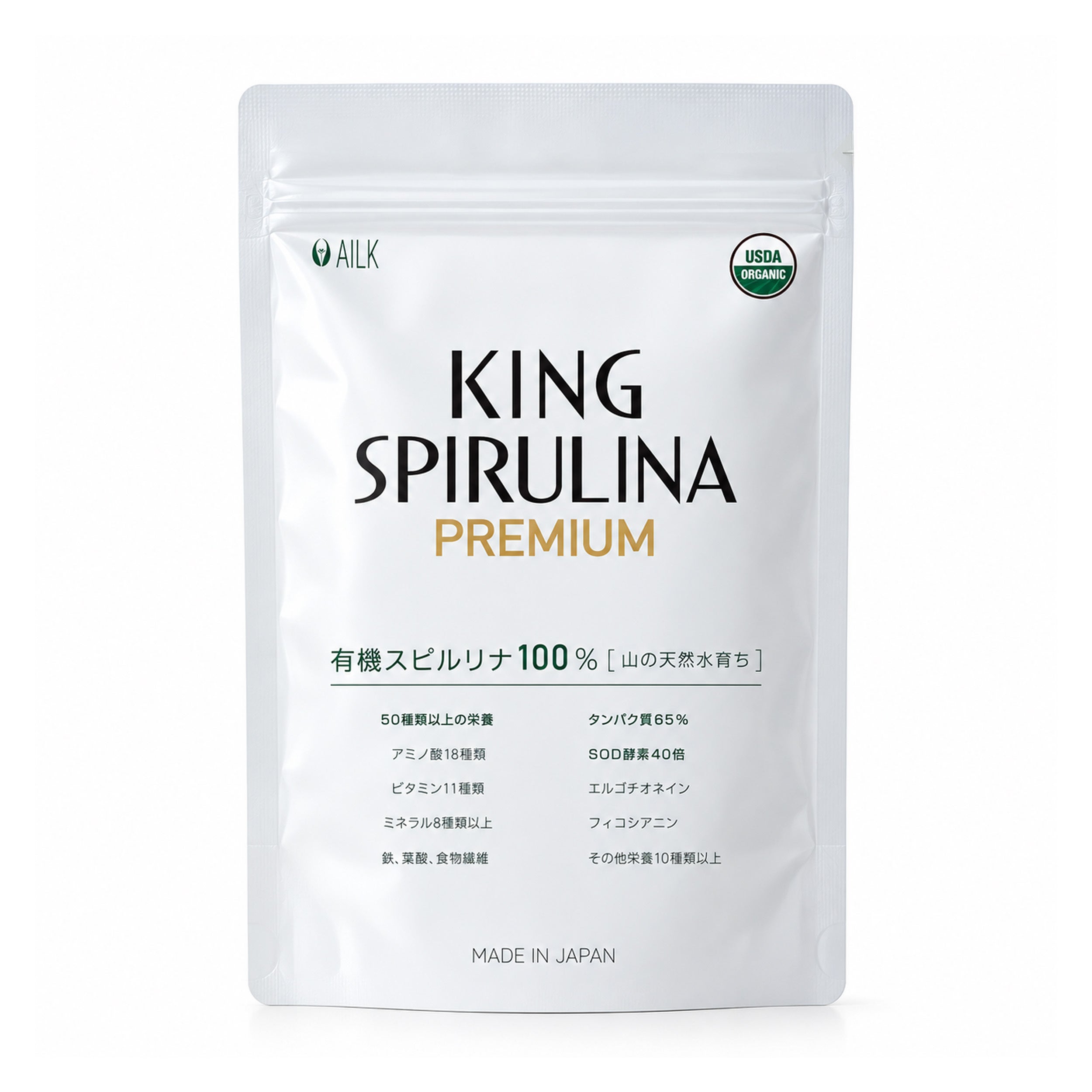 無添加・有機スピルリナ100％「キングスピルリナPREMIUM」が新パッケージに