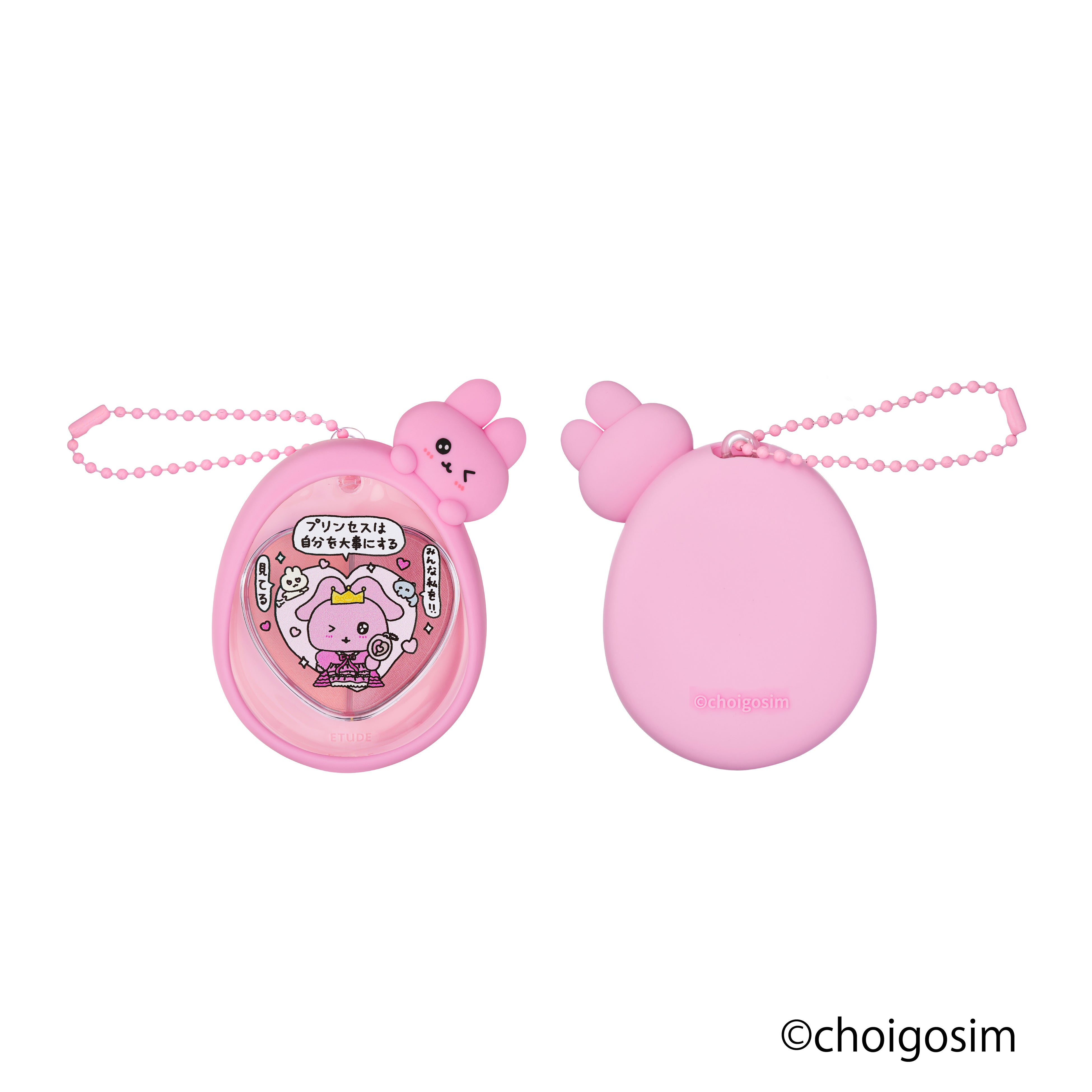 ぽよんアイメイカー シリコンケースセット