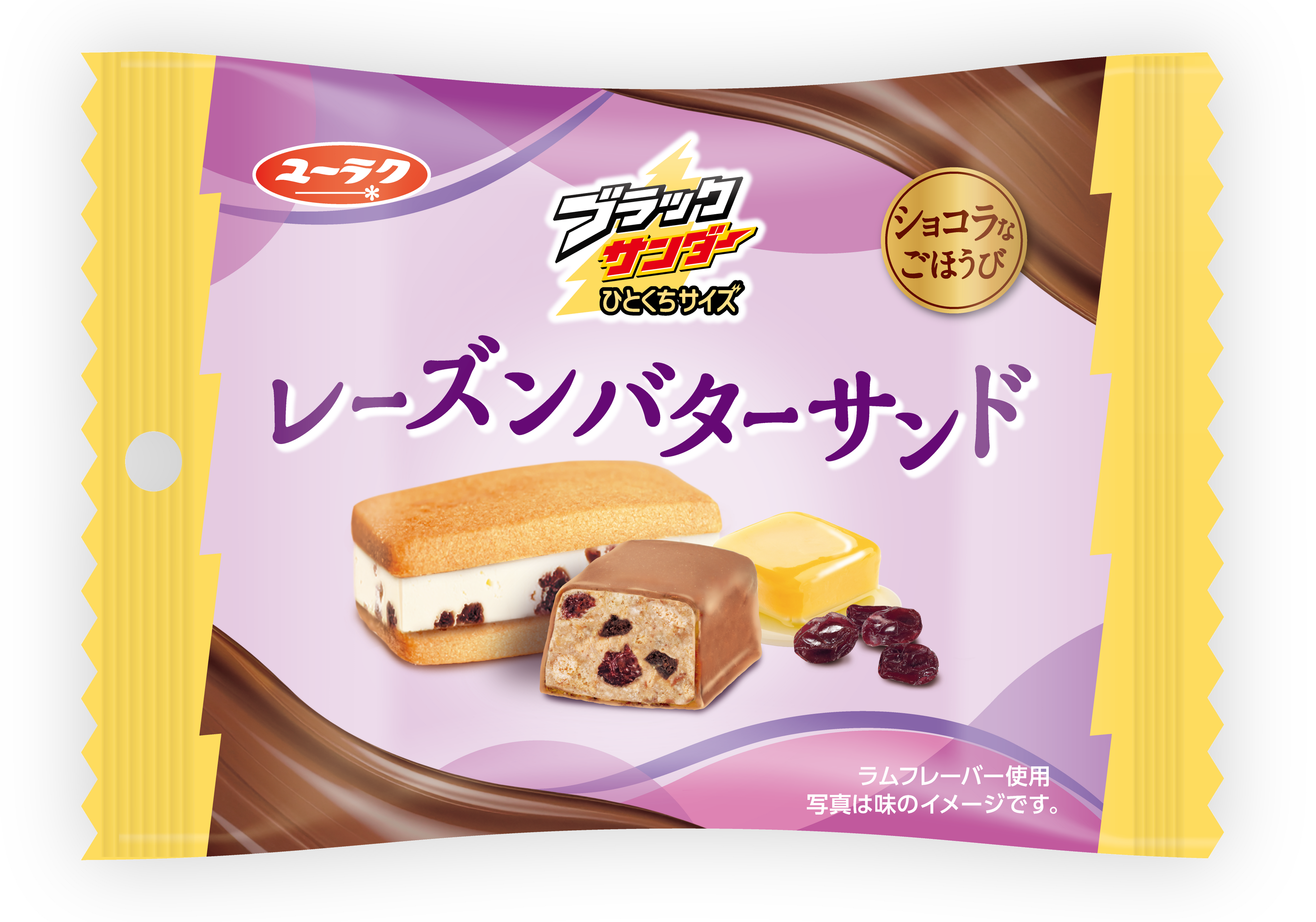 ブラックサンダーひとくちサイズ レーズンバターサンド