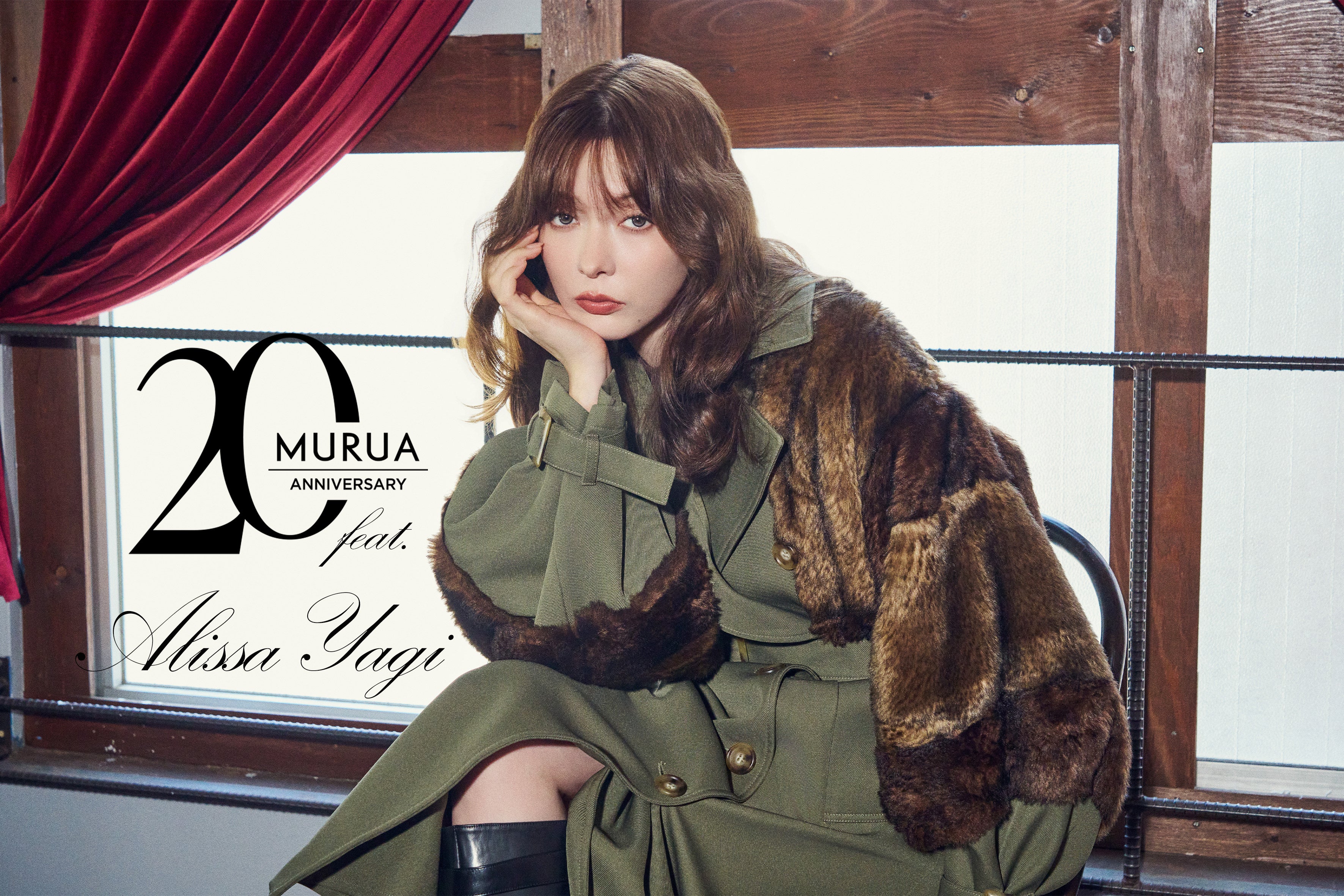 MURUA 20周年企画第3弾、八木アリサさんがまとう秋LOOK