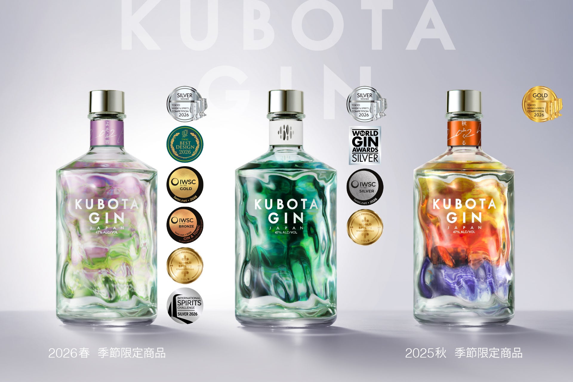 「ＫＵＢＯＴＡ ＧＩＮ」が品評会で計10メダル。冬の限定蒸留『冬のをと』も登場