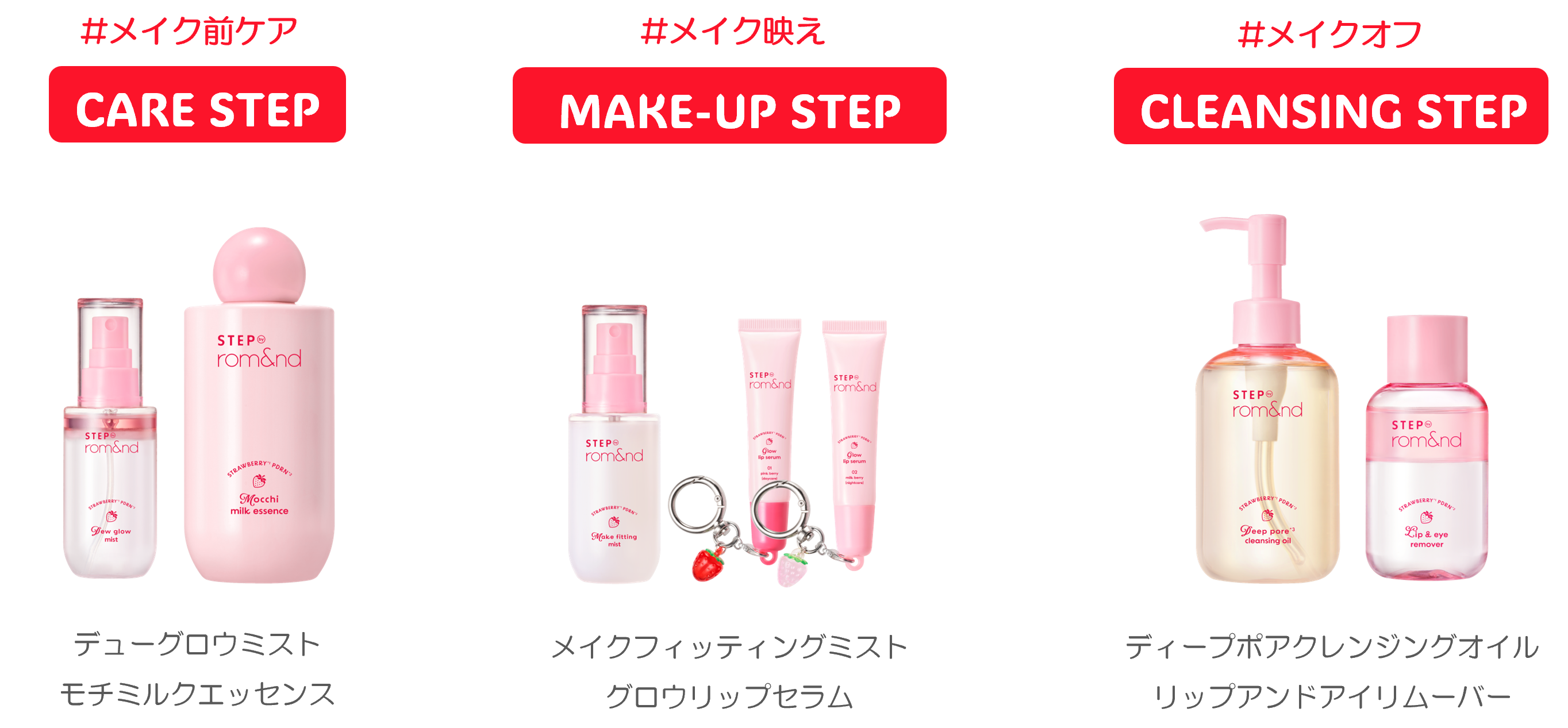 STEP by rom&nd