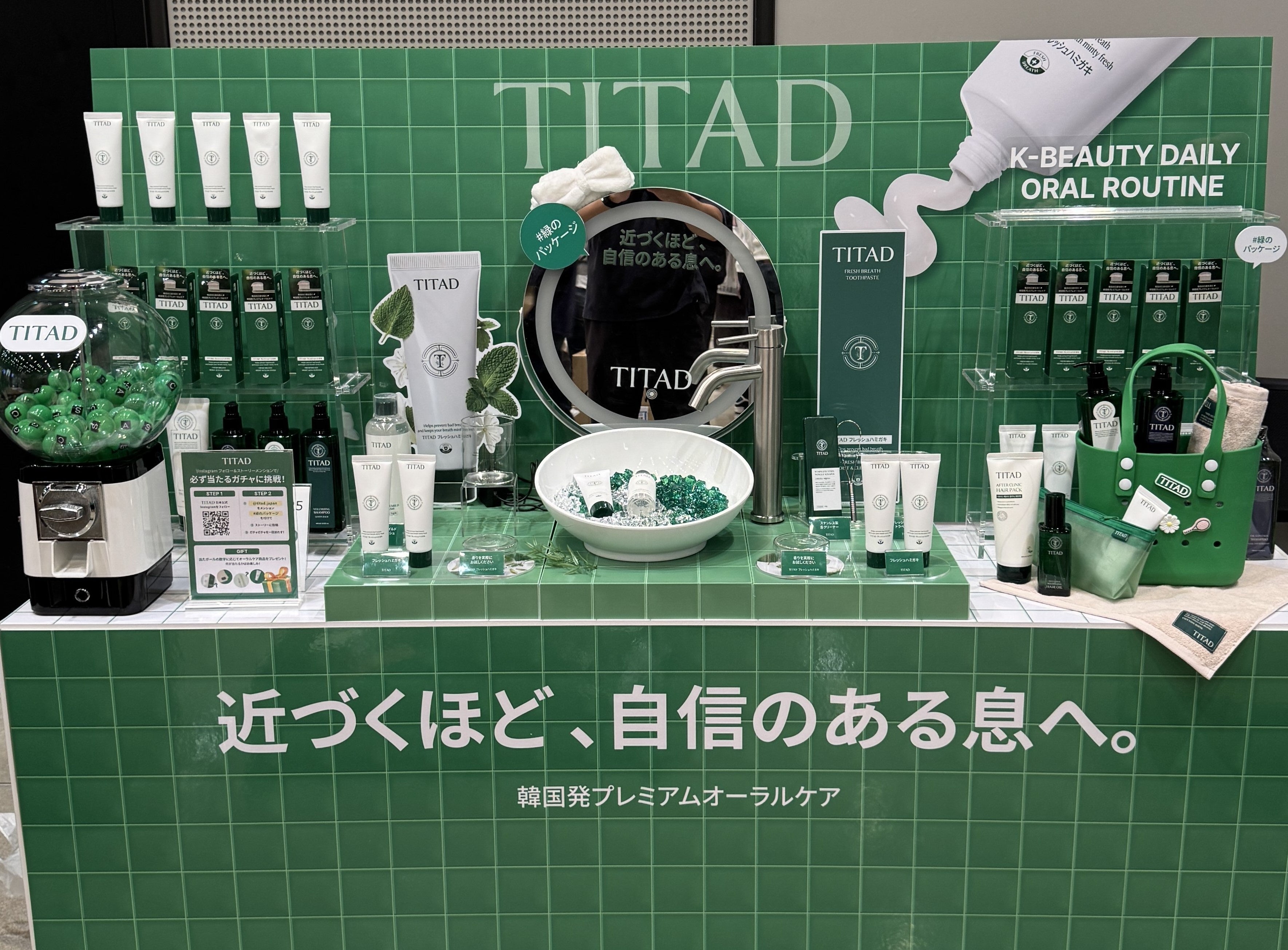 TITADがLOFTへ。マイルドな口臭ケア歯磨き粉
