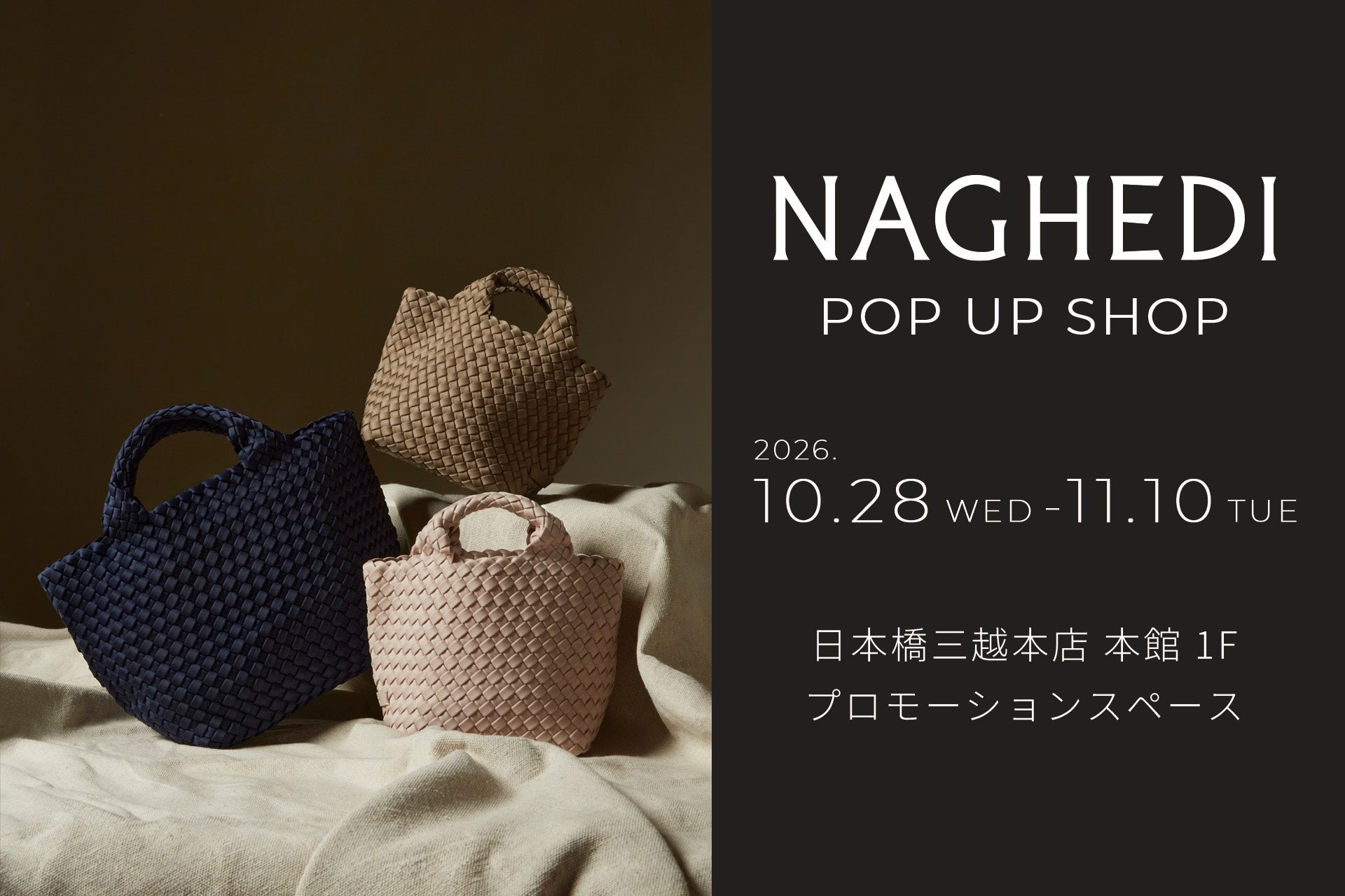 NY発「NAGHEDI」のPOP UPが日本橋三越本店に。手編みのバッグを手に取って