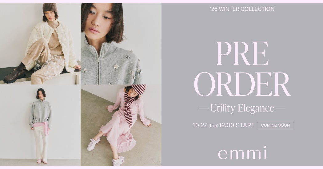 emmiの冬の新作、テーマは「Utility Elegance」