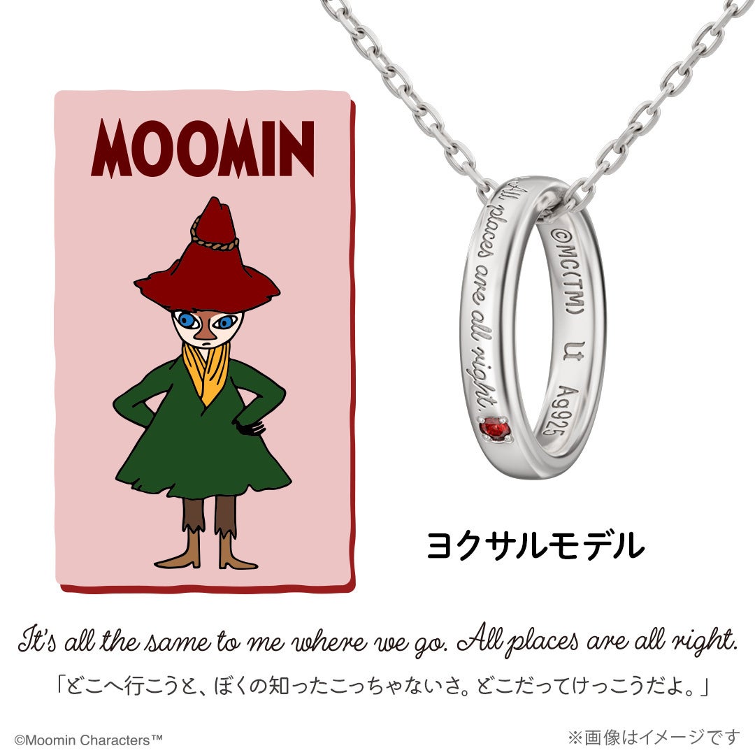 ヨクサル メッセージリングネックレス