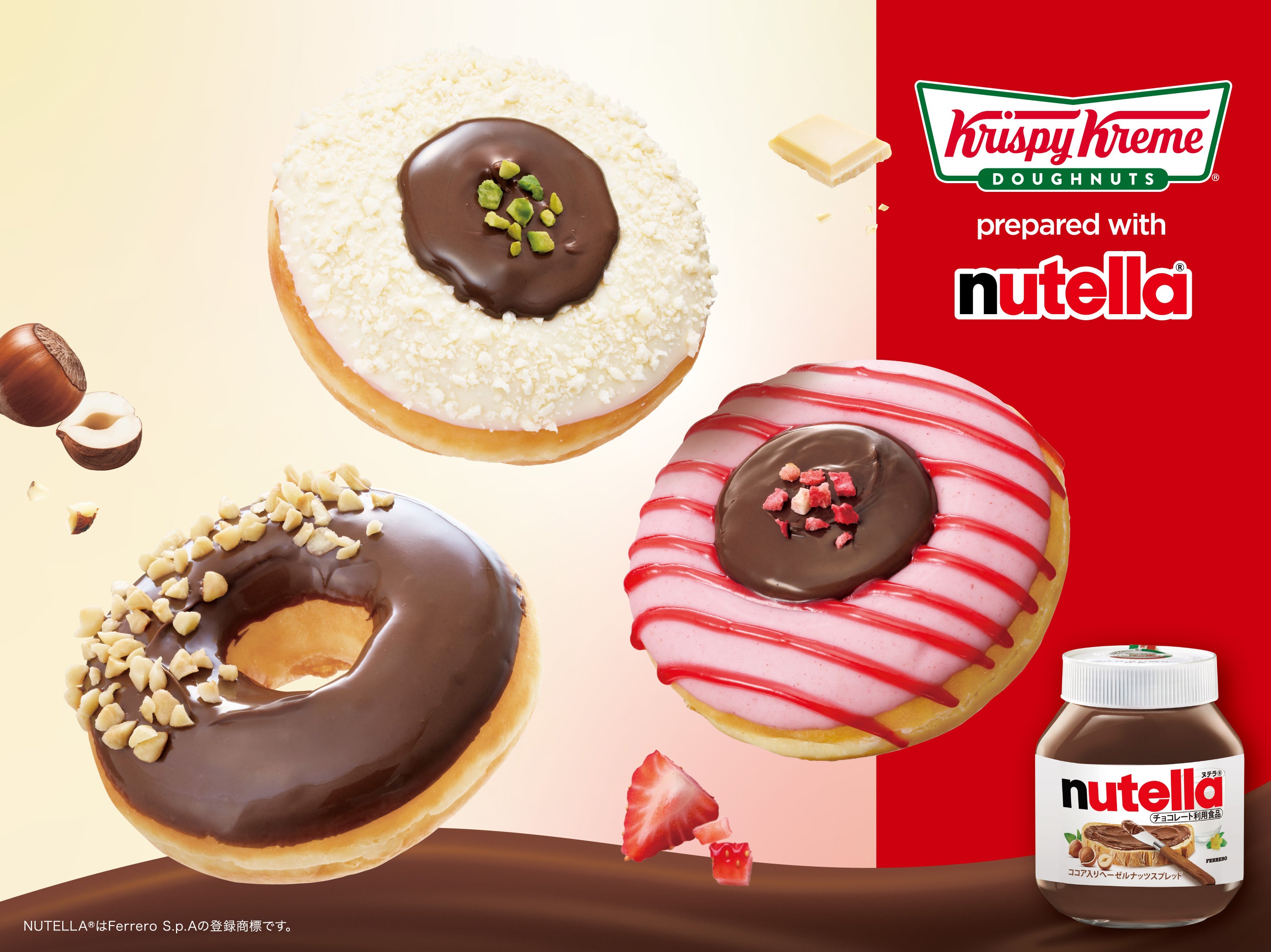 クリスピー・クリーム・ドーナツ×ヌテラ®、ストロベリーの新作を加えた3種