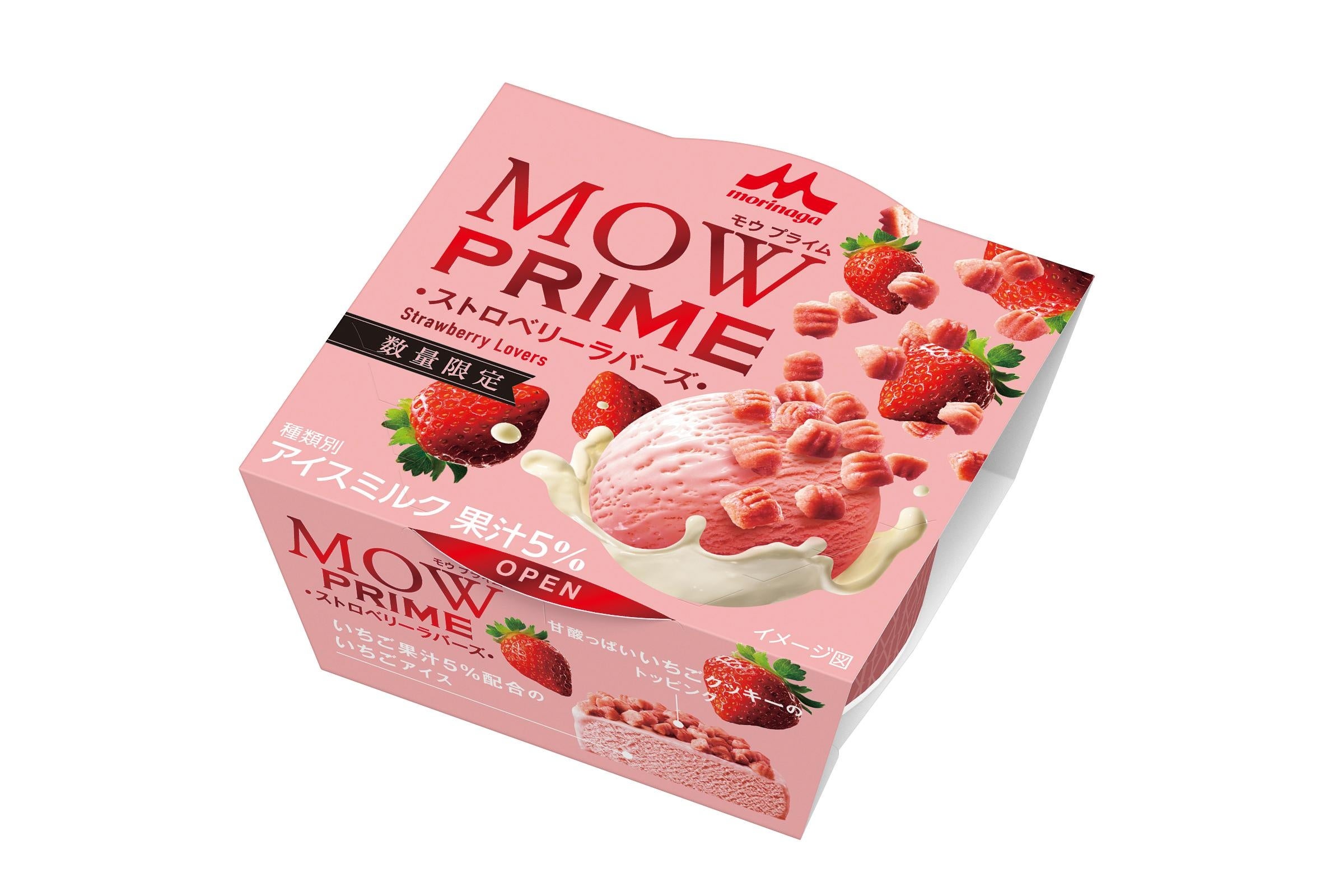 「MOW PRIME（モウ プライム） ストロベリーラバーズ」、いちごづくしのアイス