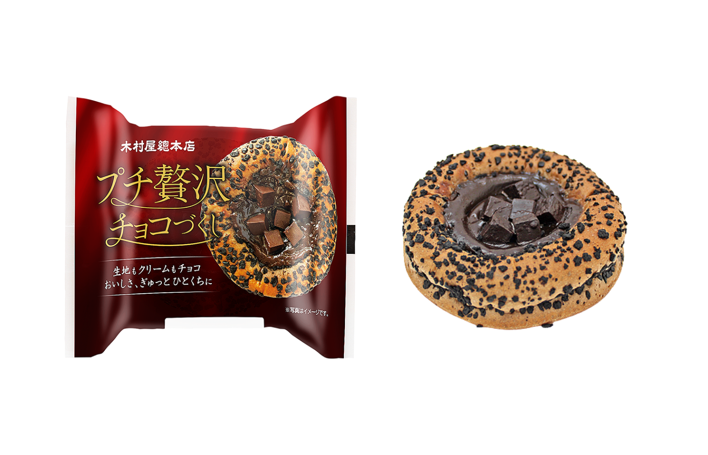 木村屋總本店「プチ贅沢チョコづくし」、3つのチョコを重ねたパン