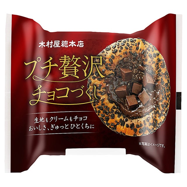 プチ贅沢チョコづくし