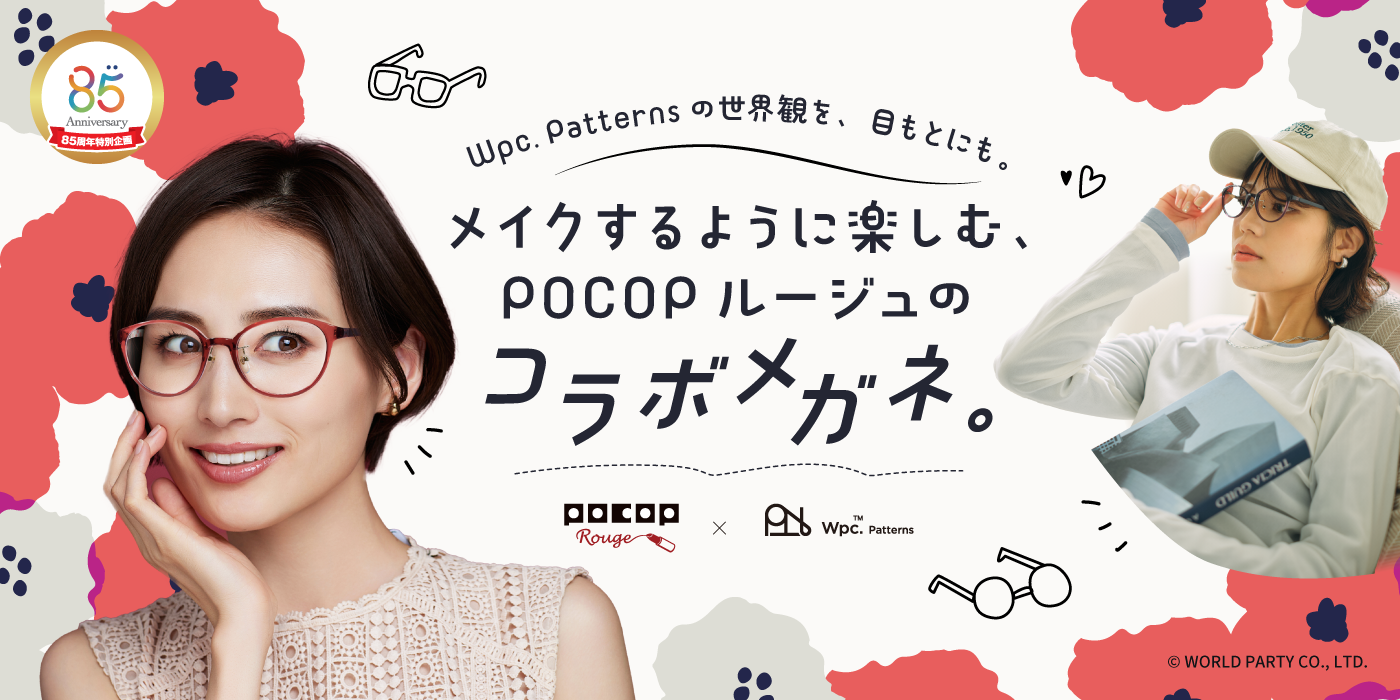 愛眼の「POCOP Rouge×Wpc. Patternsコラボメガネ」、花柄のテンプル