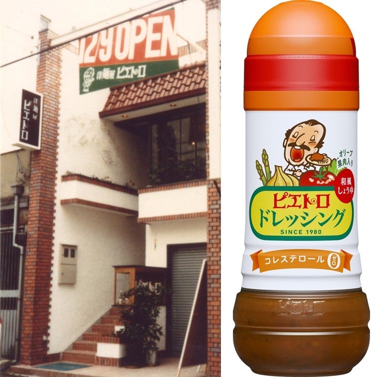洋麺屋ピエトロ