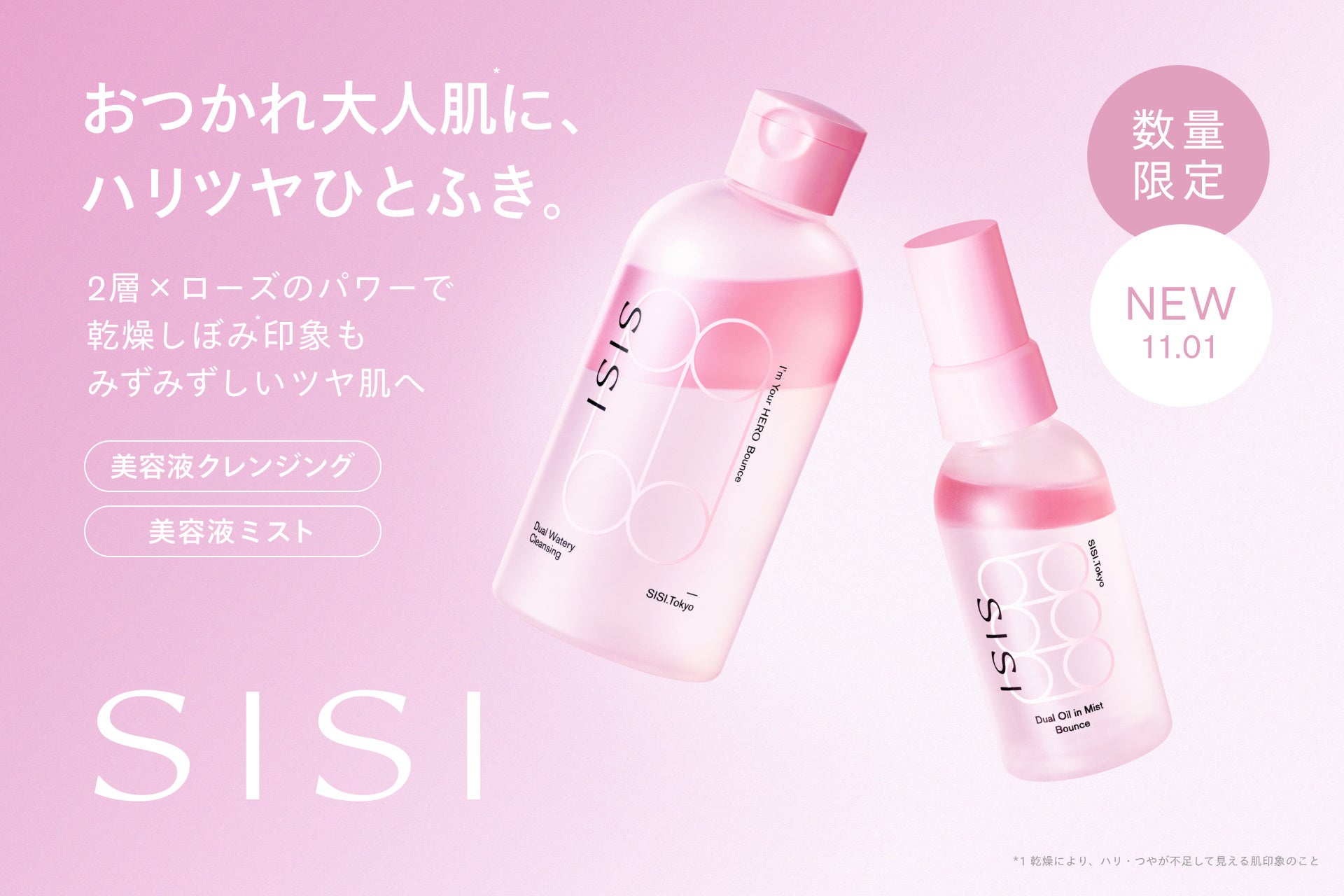アイムユアヒーロー バウンス